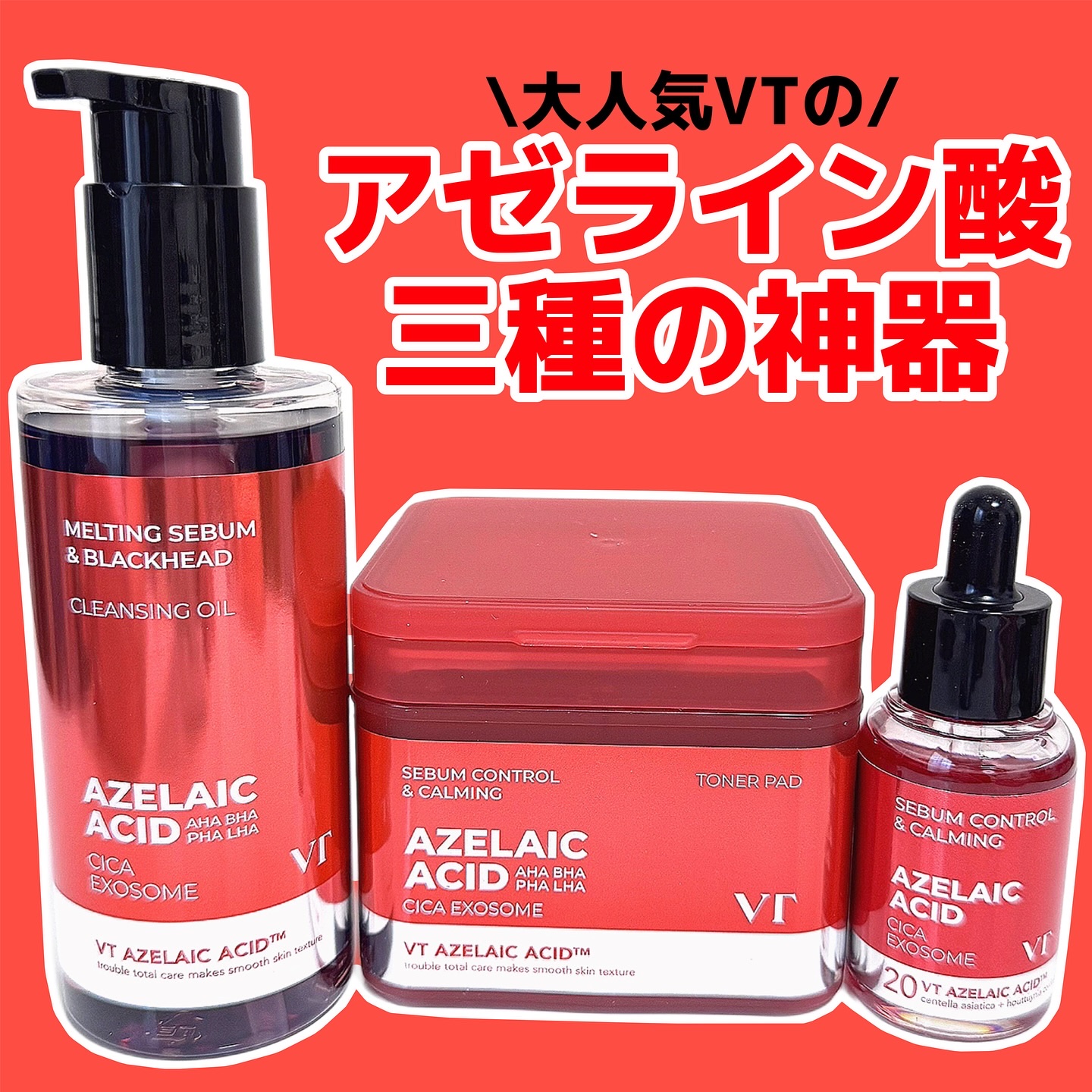 AZケア トナーパッド/VT/トナーパッドを使ったクチコミ（1枚目）