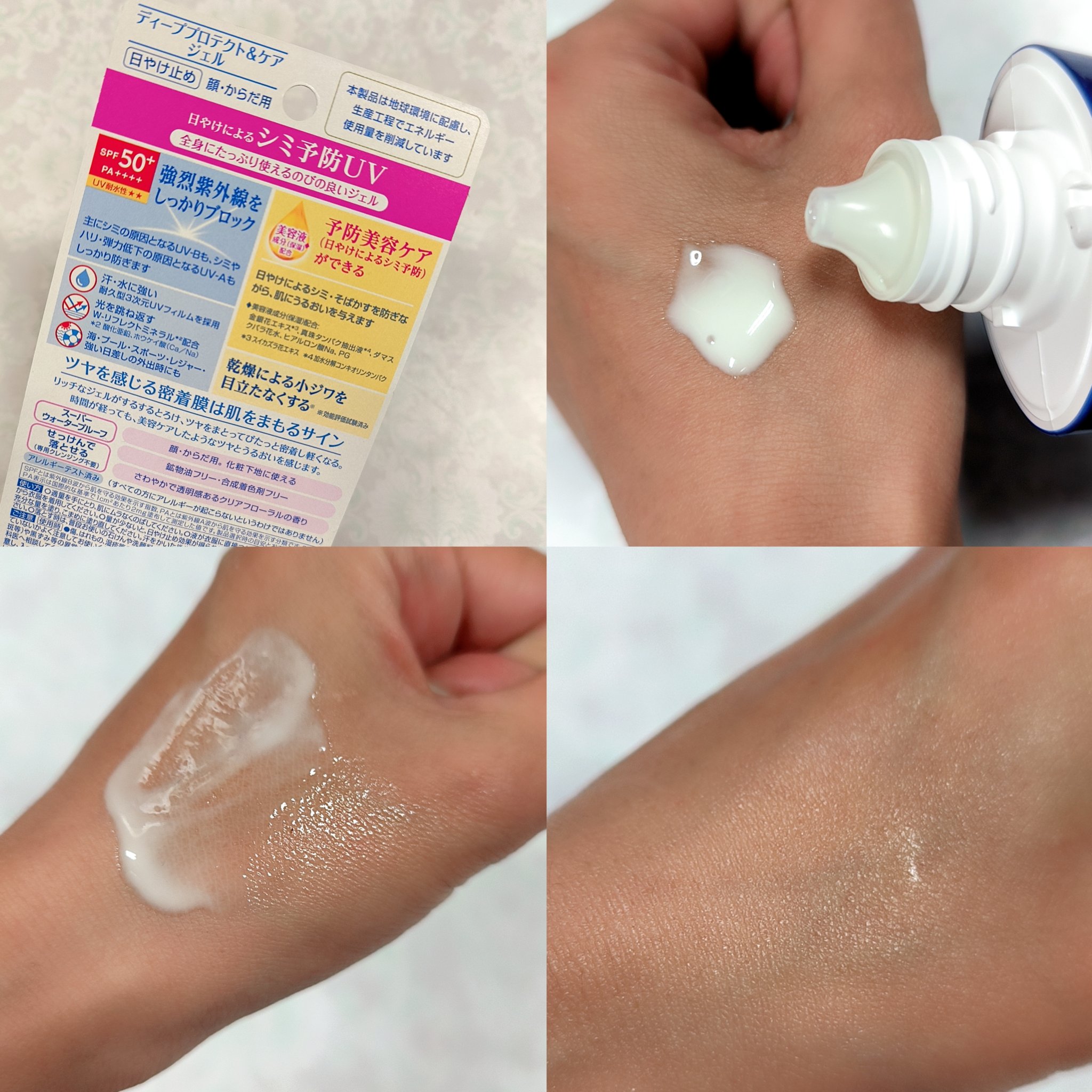 ニベアUV ディープ プロテクト＆ケア ジェル/ニベア/日焼け止めジェルを使ったクチコミ（2枚目）