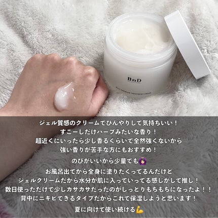 BnDヒップクリーム/BnD/バスト・ヒップケアを使ったクチコミ(6枚目)