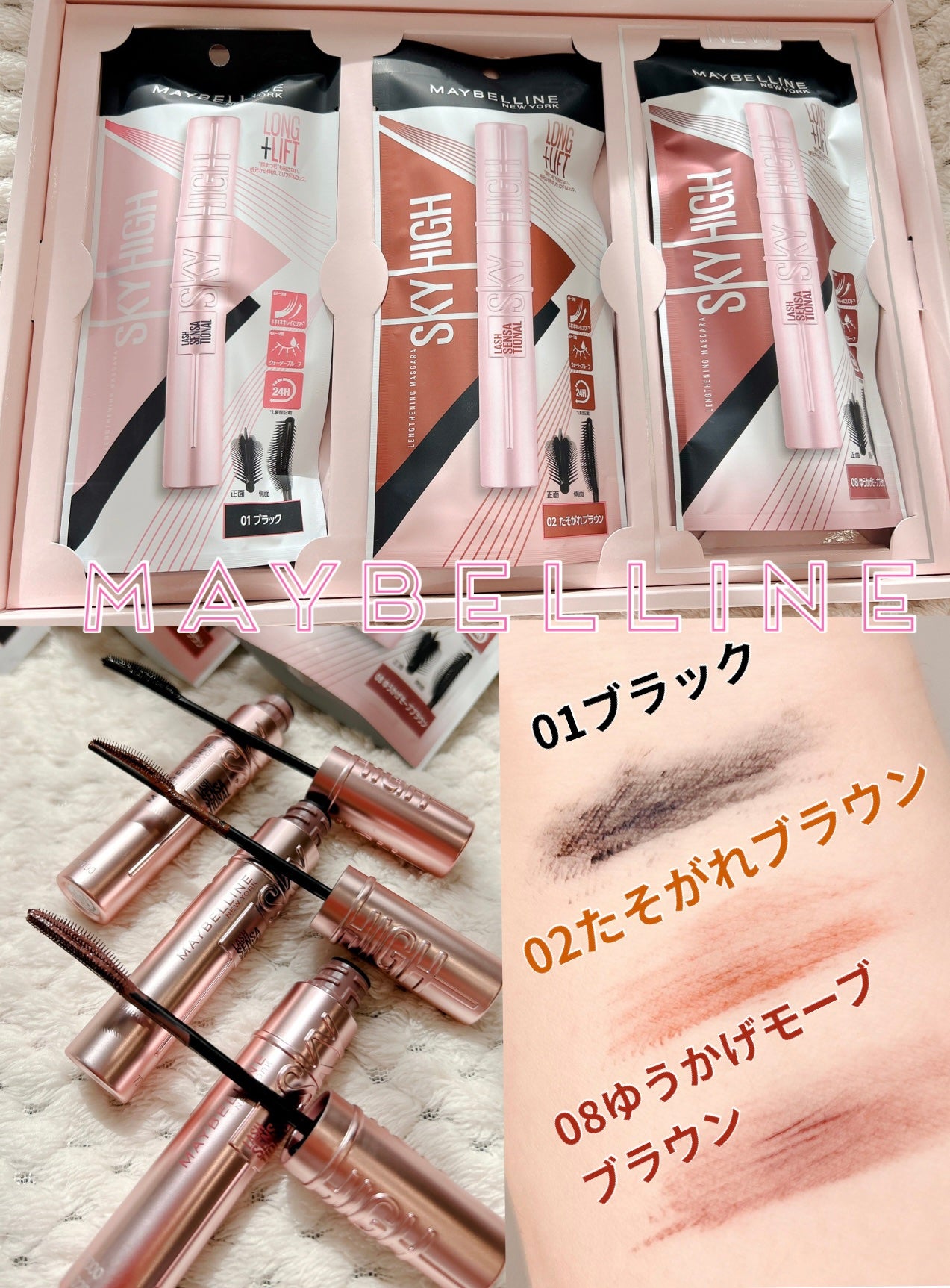 スカイハイ/MAYBELLINE NEW YORK/マスカラを使ったクチコミ(1枚目)