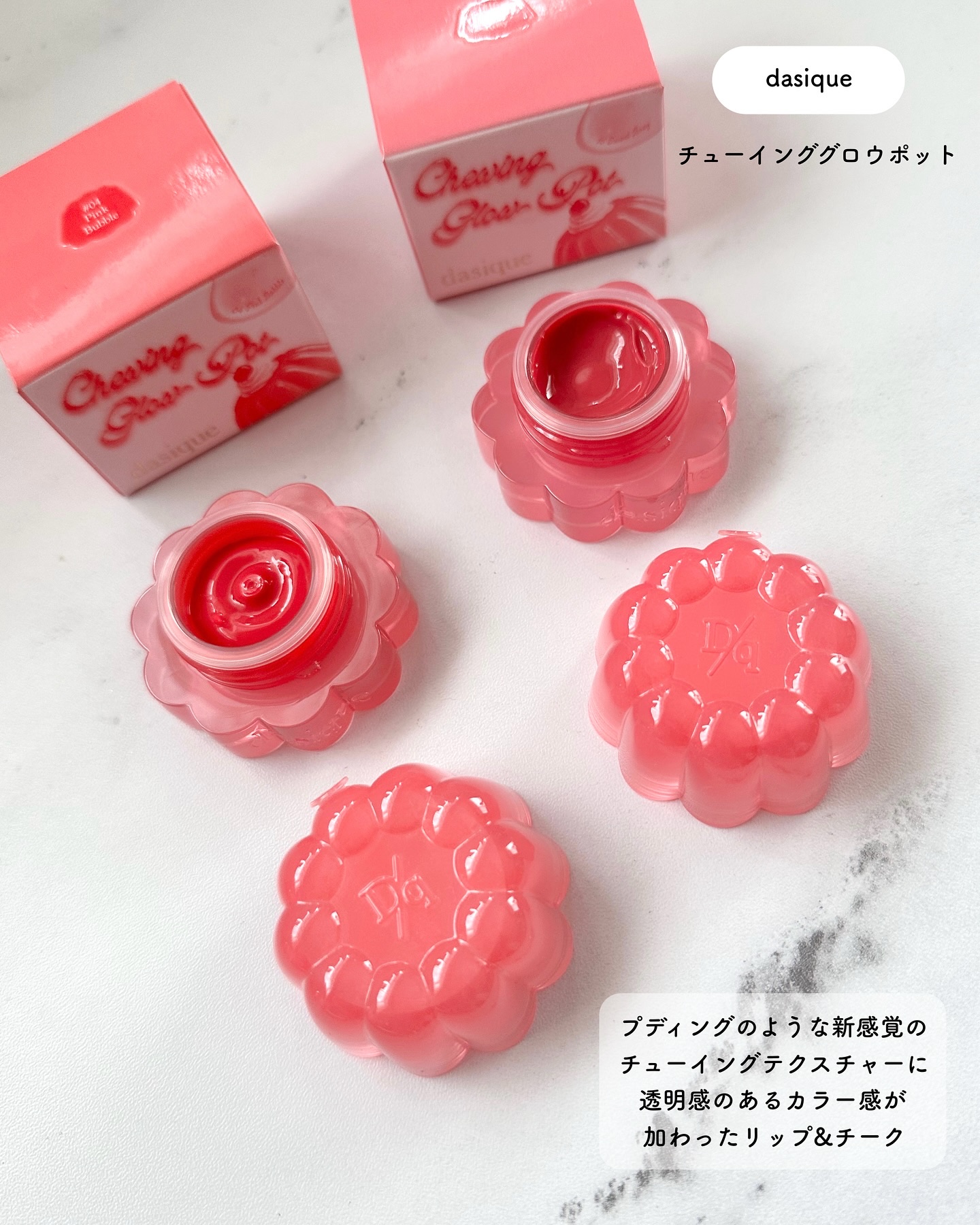 チューインググロウポット/dasique/口紅を使ったクチコミ（2枚目）