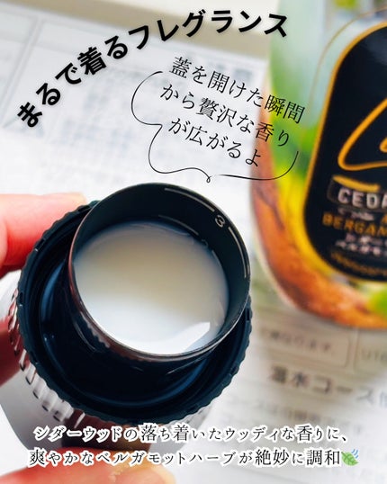 レノア オードリュクス シダーウッド&ベルガモットハーブの香り/レノア/柔軟剤を使ったクチコミ(2枚目)