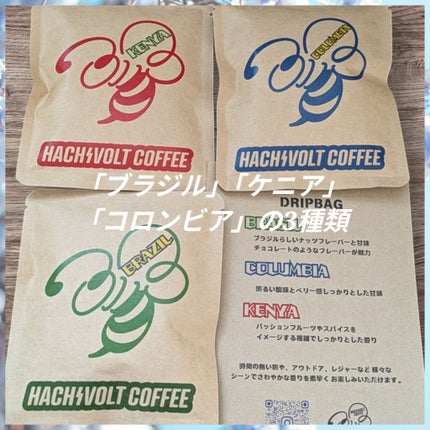 真紅 on LIPS 「【HACHIVOLTCOFFEE】様のDRIPBAG15pse..」(3枚目)