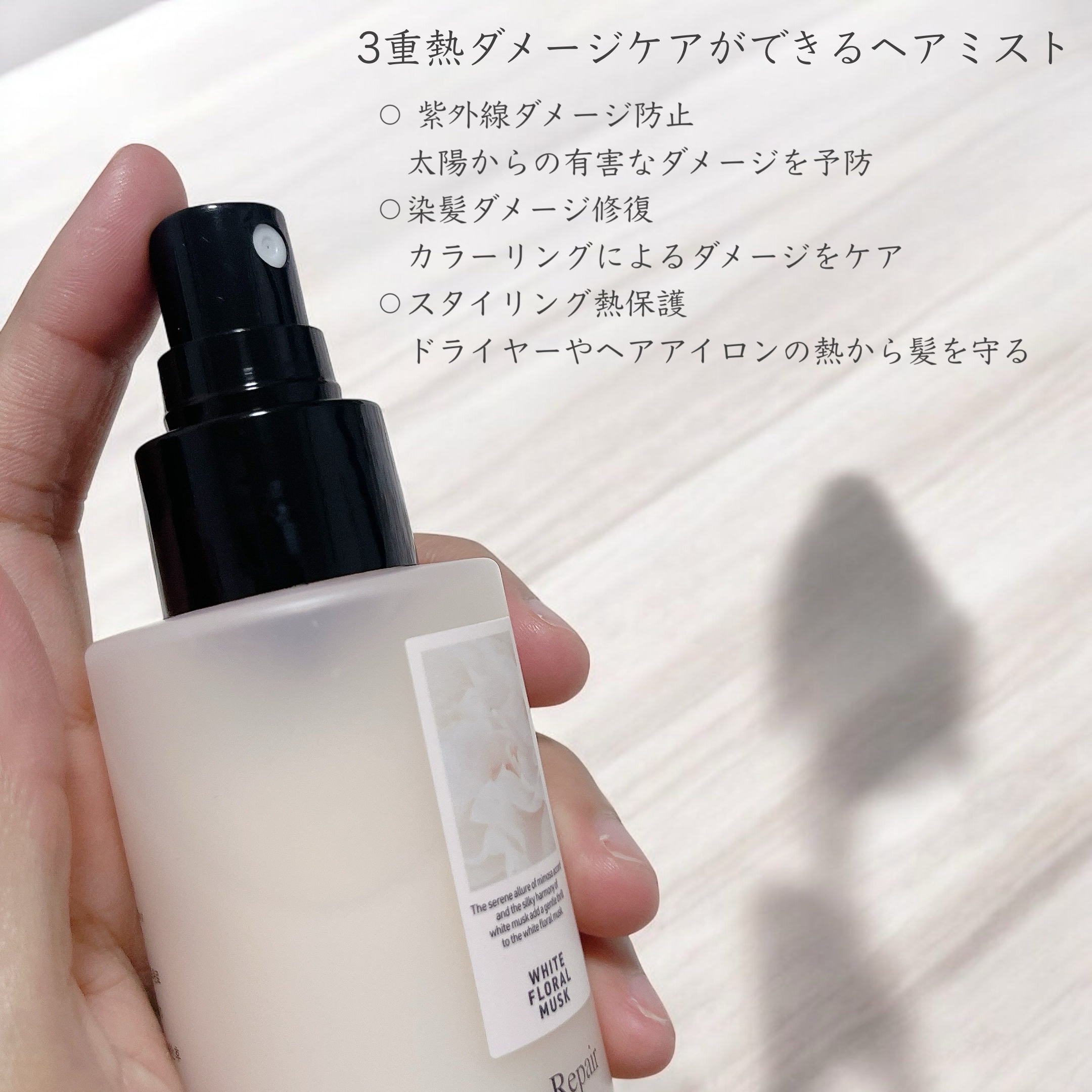 センティッドリペアアンプルミストホワイトフローラルムスク/BANANAL/ヘアミストを使ったクチコミ（3枚目）