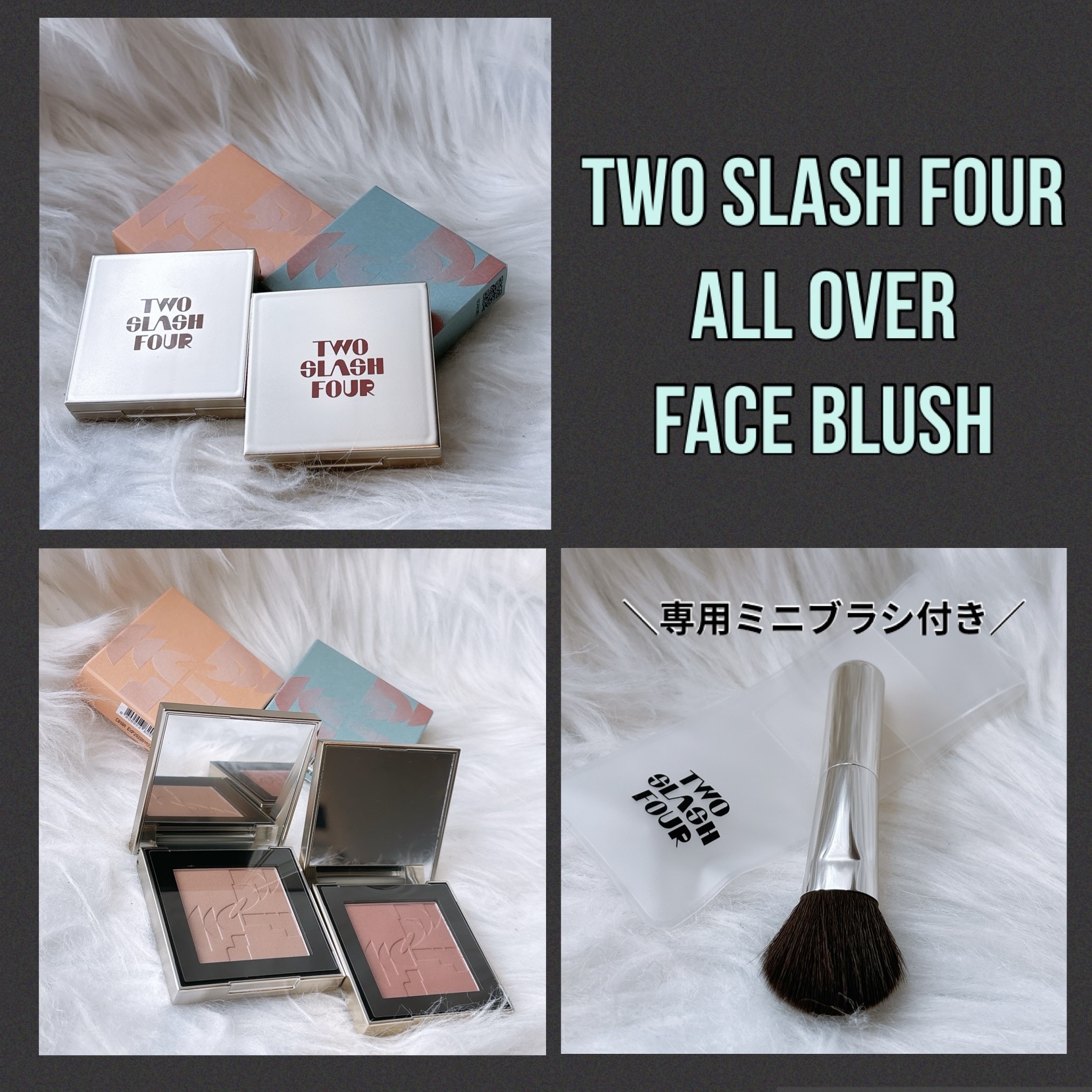 オールオーバーフェイスブラッシュ/TWO SLASH FOUR/パウダーチークを使ったクチコミ（1枚目）