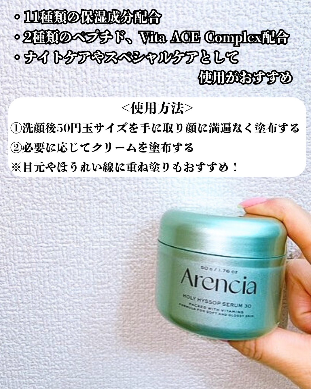 ホーリーヒソップ もちセラム/アレンシア/美容液を使ったクチコミ（3枚目）