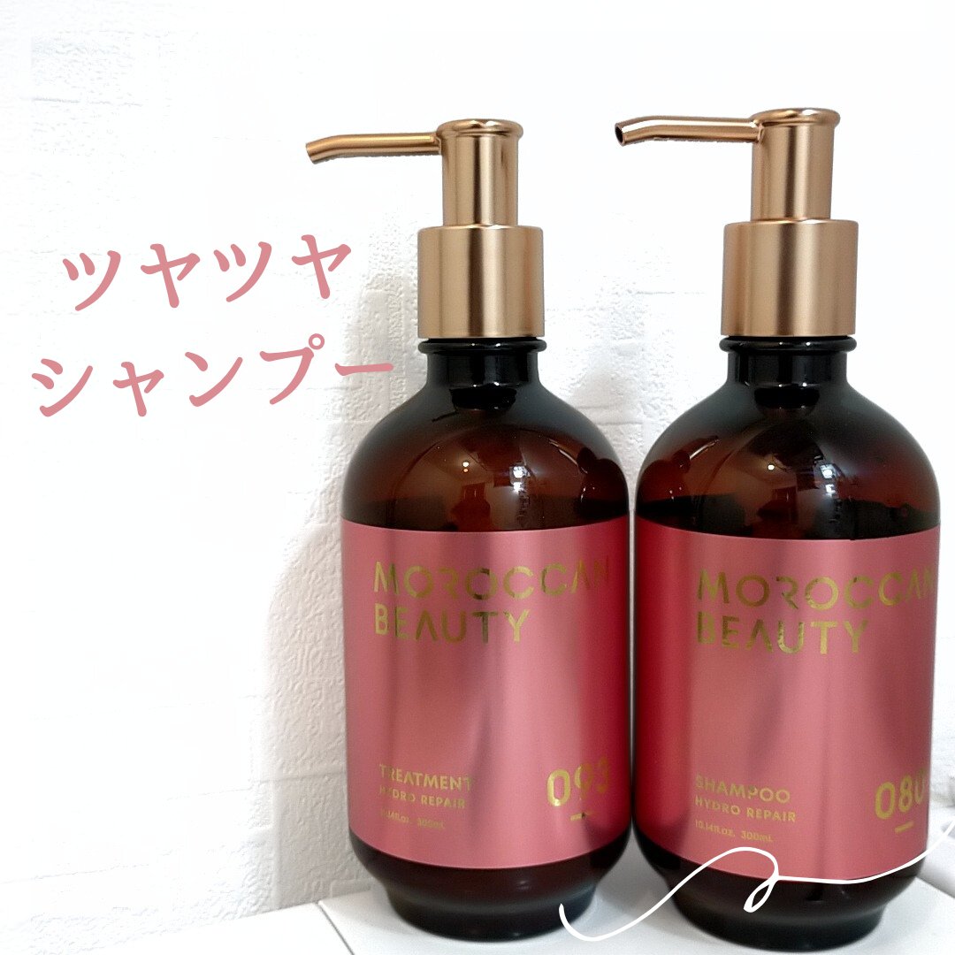 ハイドロリペア シャンプー／ヘアトリートメント お試し容量 限定キット/モロッカンビューティ/市販シャンプーを使ったクチコミ（1枚目）