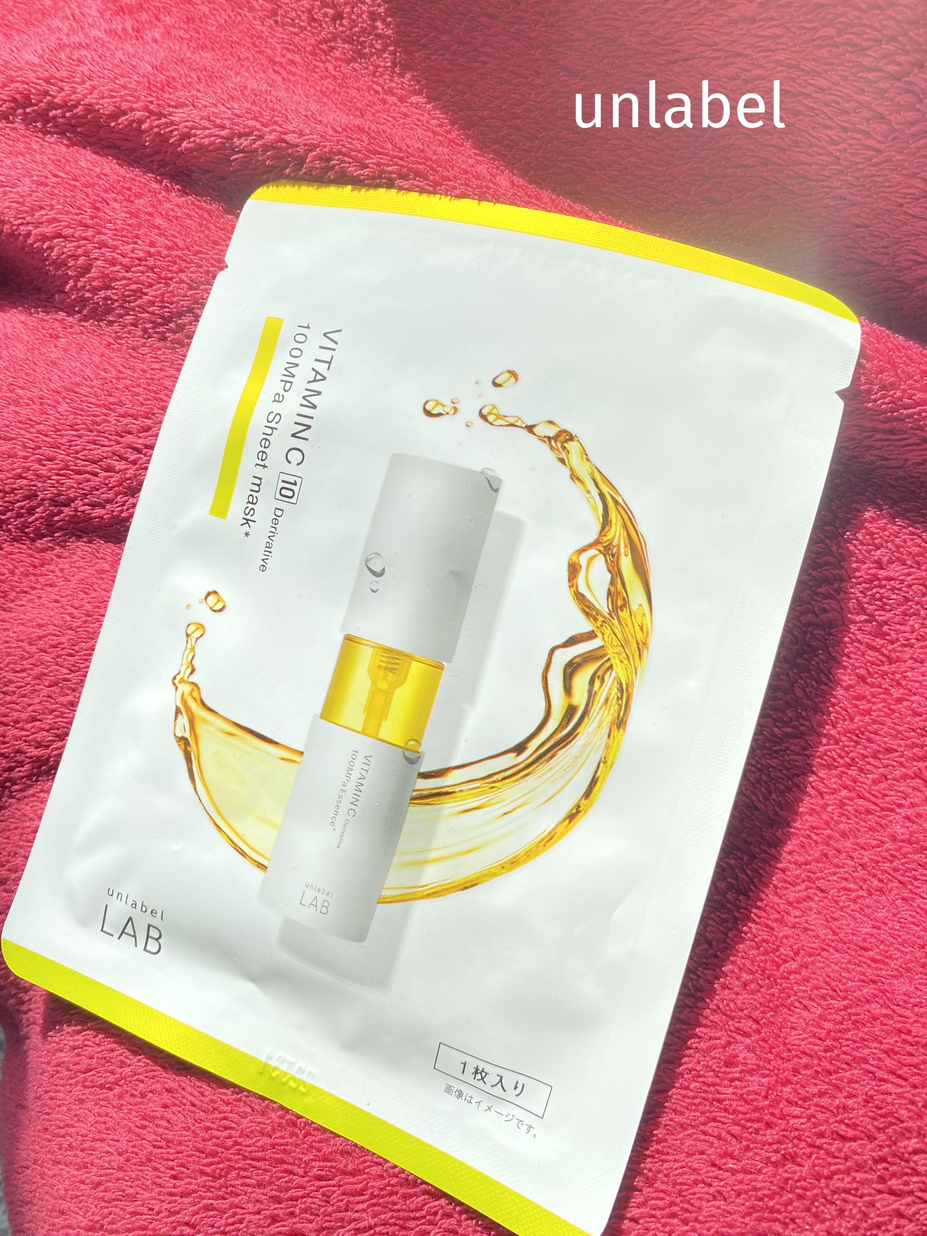 アンレーベル V シートマスク /unlabel/シートマスク・パックを使ったクチコミ（1枚目）