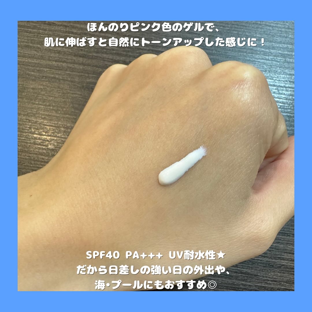 UVプロテクトゲル/emuart(エミュアール)/化粧下地を使ったクチコミ（3枚目）