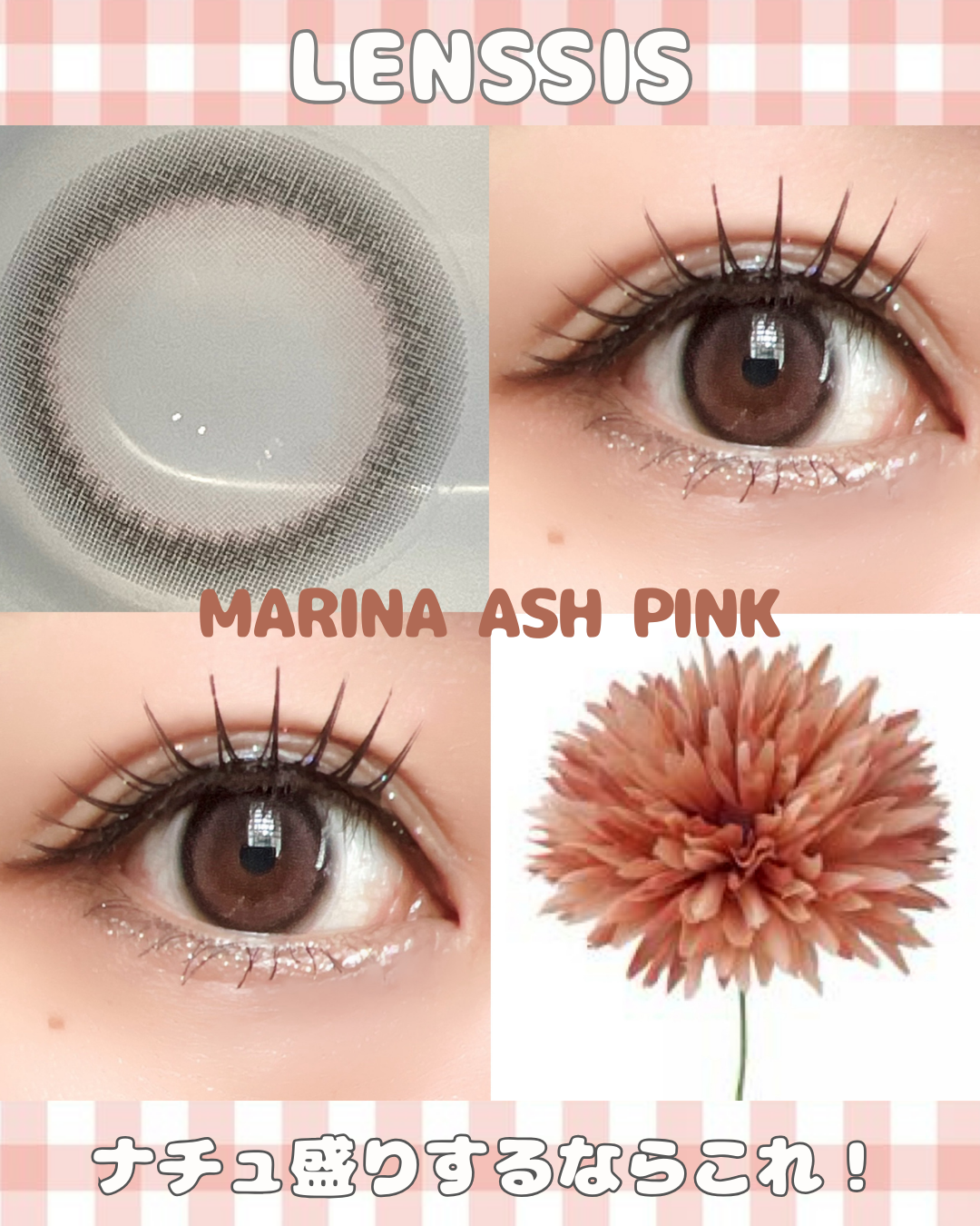 マリナシリーズ	/LENSSIS/カラーコンタクトレンズを使ったクチコミ（1枚目）