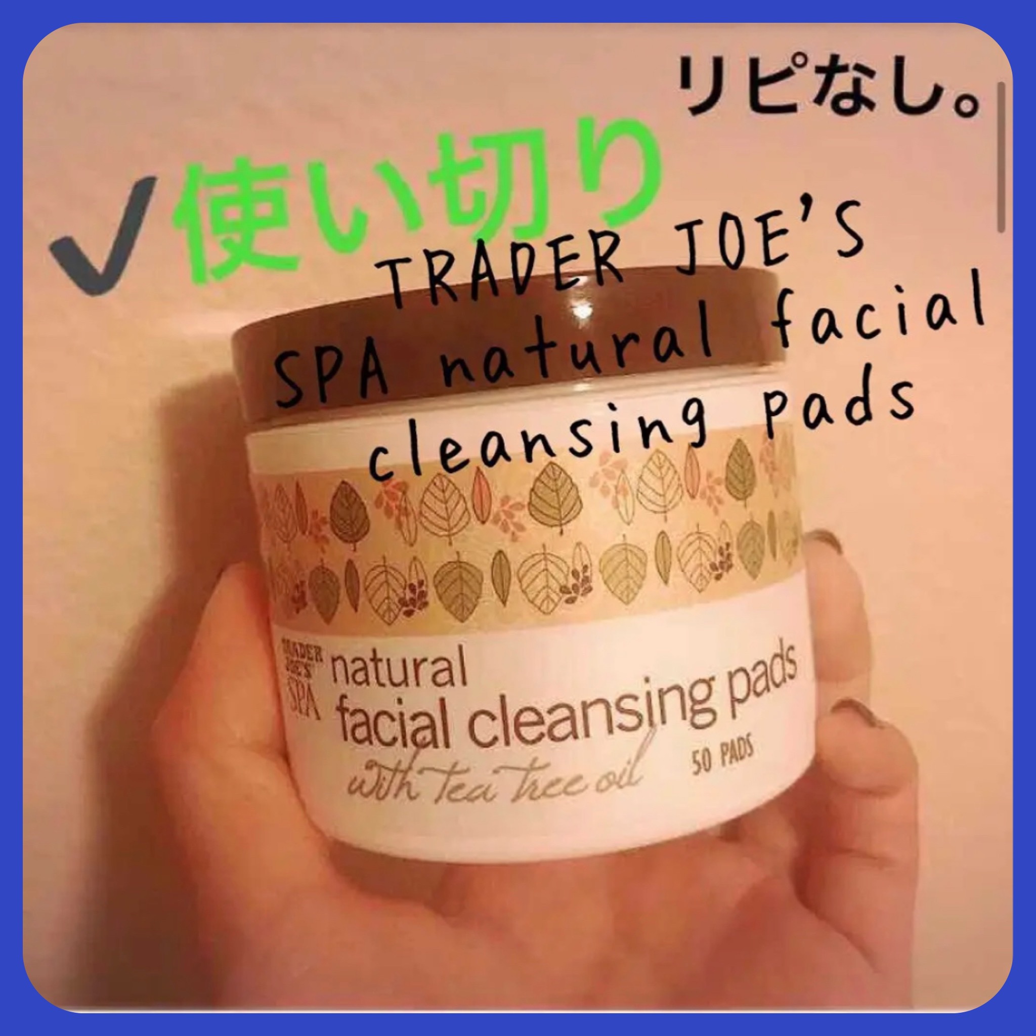 facial cleansing pads/トレーダー・ジョーズ (Trader Joe’s)海外/ピーリングを使ったクチコミ（1枚目）