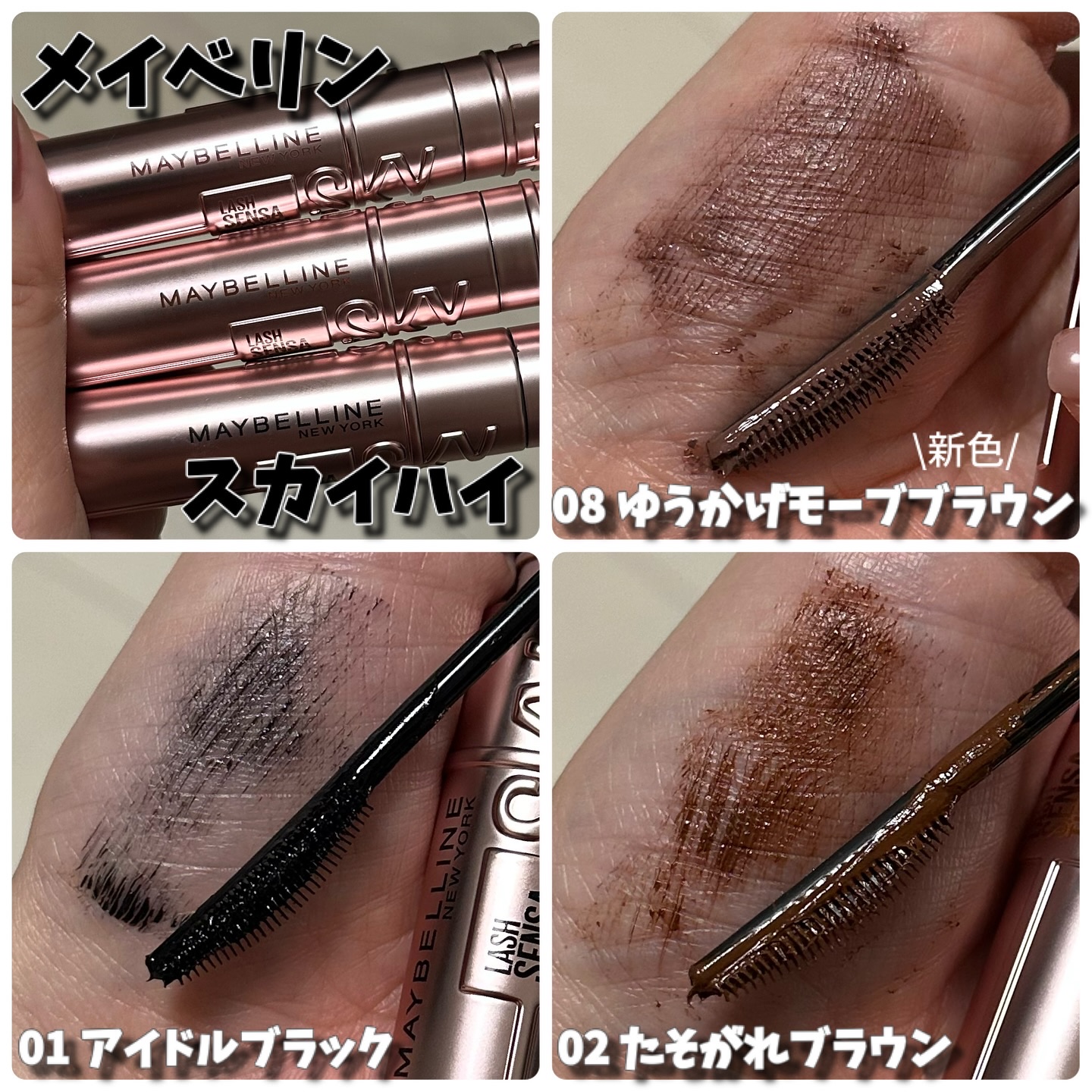 スカイハイ/MAYBELLINE NEW YORK/マスカラを使ったクチコミ（2枚目）