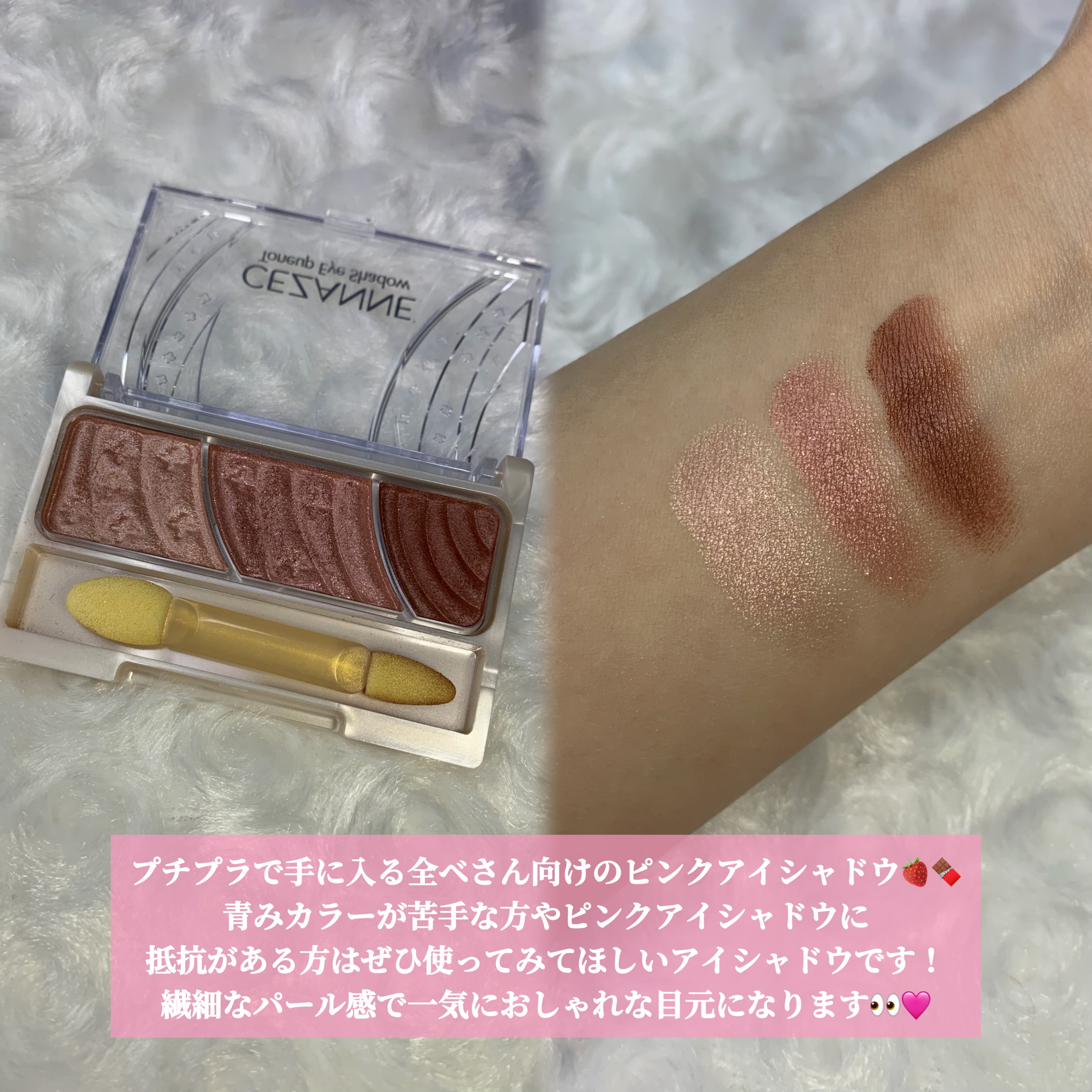 トーンアップアイシャドウ/CEZANNE/アイシャドウパレットを使ったクチコミ（2枚目）