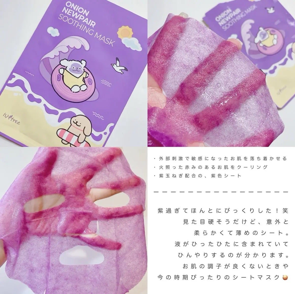 オニオン ニューペア ゲルクリーム/Isntree/フェイスクリームを使ったクチコミ(3枚目)