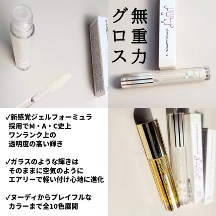 リップガラス エアー/M・A・C/リップグロスを使ったクチコミ(6枚目)