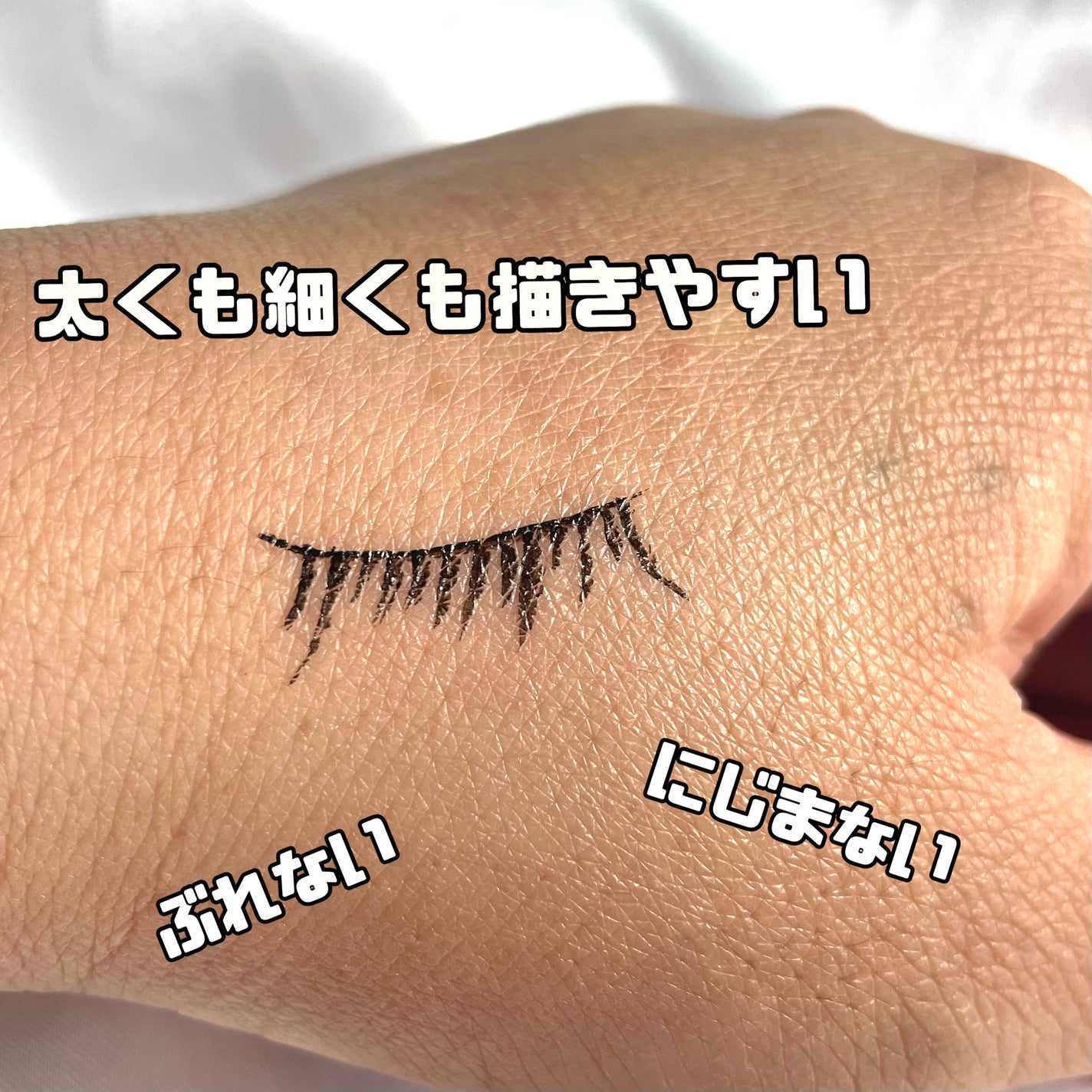 スーパーシャープライナーEX4.0/KATE/リキッドアイライナーを使ったクチコミ(4枚目)