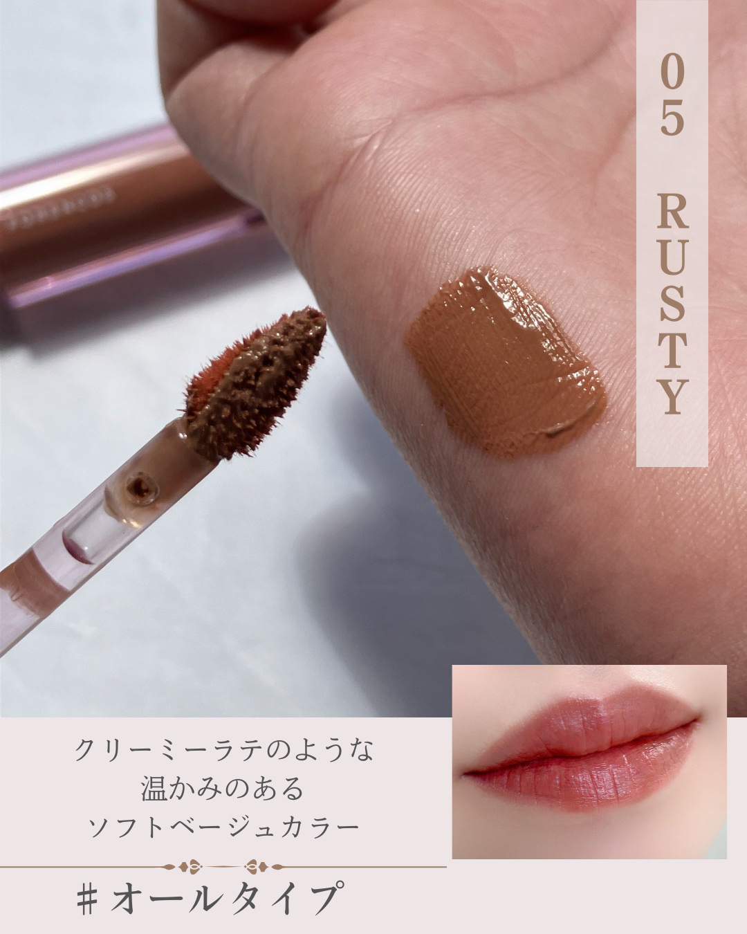 Soak Tattoo Tint/フォレンコス/リップグロスを使ったクチコミ（2枚目）