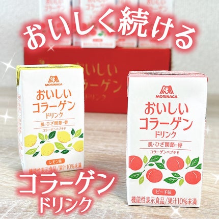 おいしいコラーゲンドリンク/森永製菓/美容ドリンクを使ったクチコミ(1枚目)