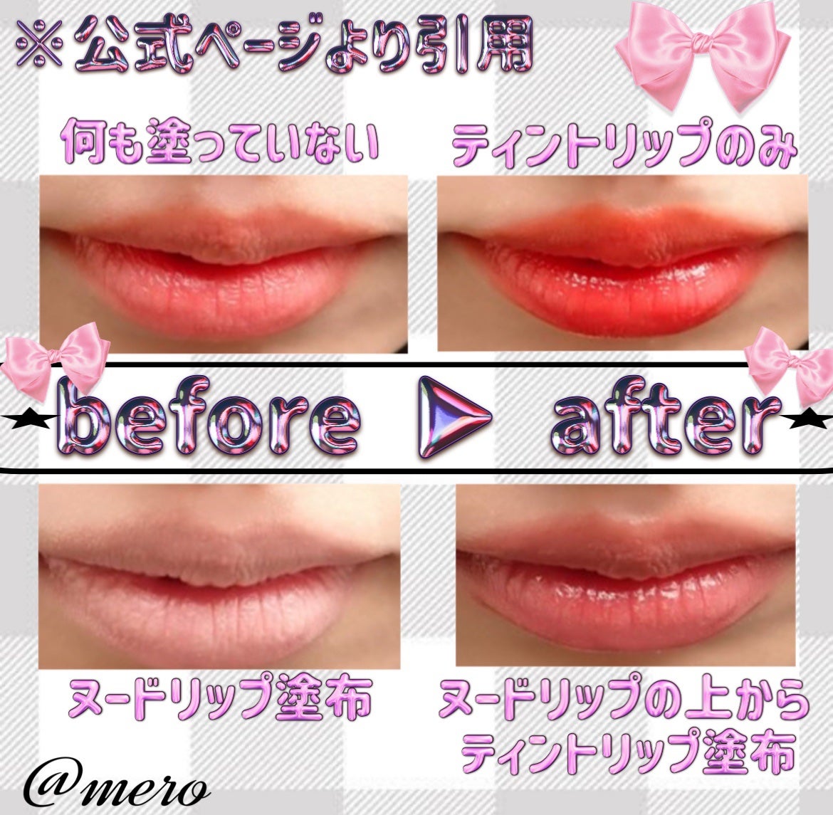 mero on LIPS 「【2025.04.25(金)発売】ナリスアップ/ヌードリップミ..」(2枚目)