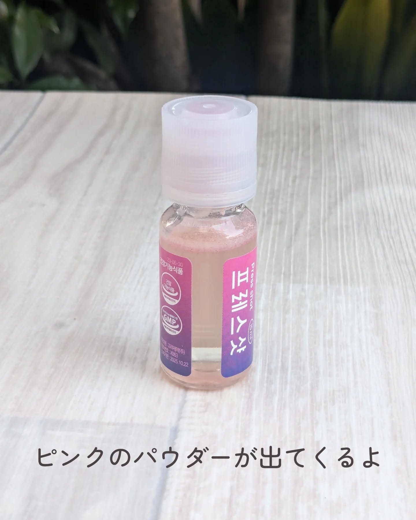 PRESS SHOT/PRESS SHOT/美容サプリメントを使ったクチコミ（3枚目）