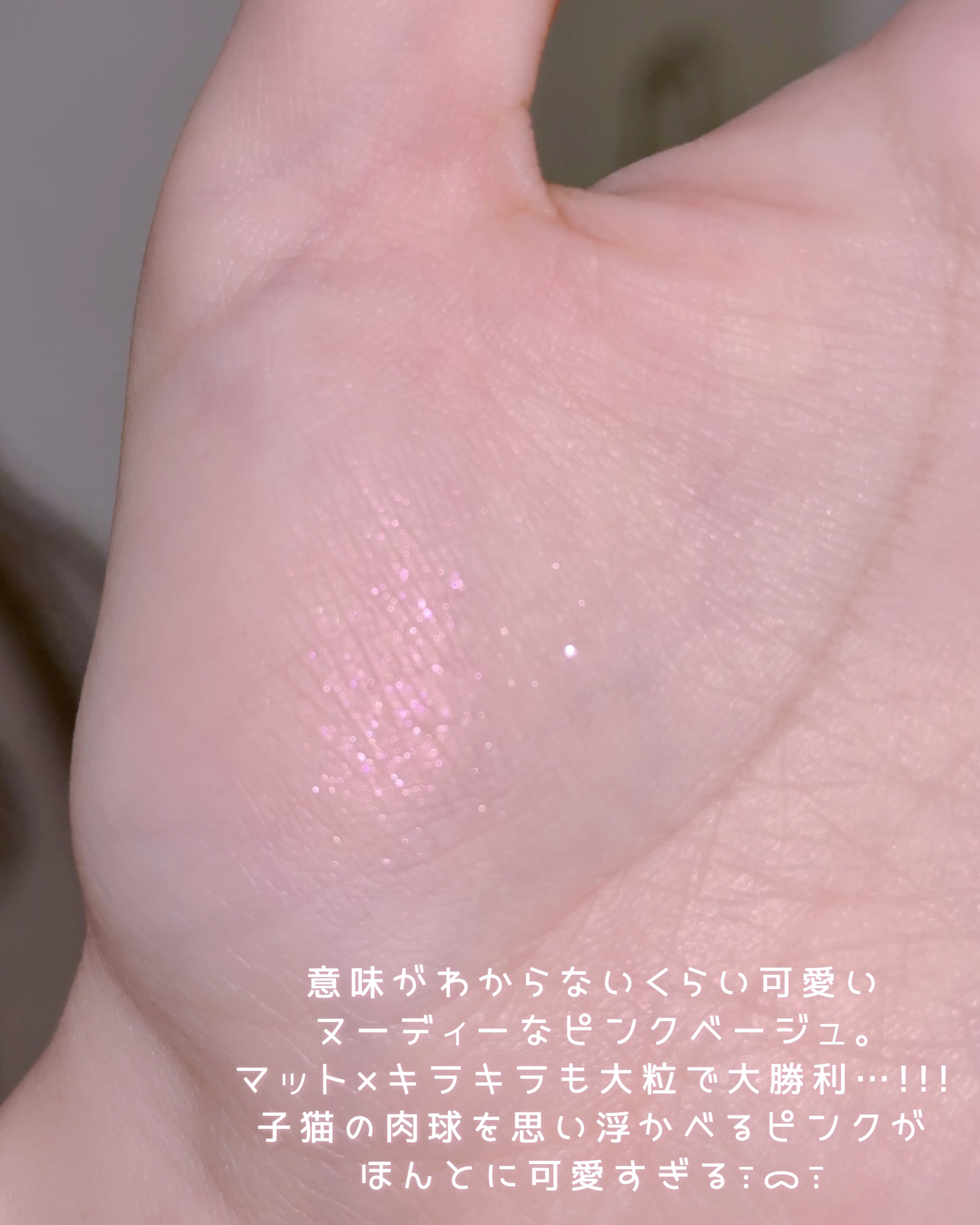 スライドインシングル/rom&nd/単色アイシャドウを使ったクチコミ（3枚目）