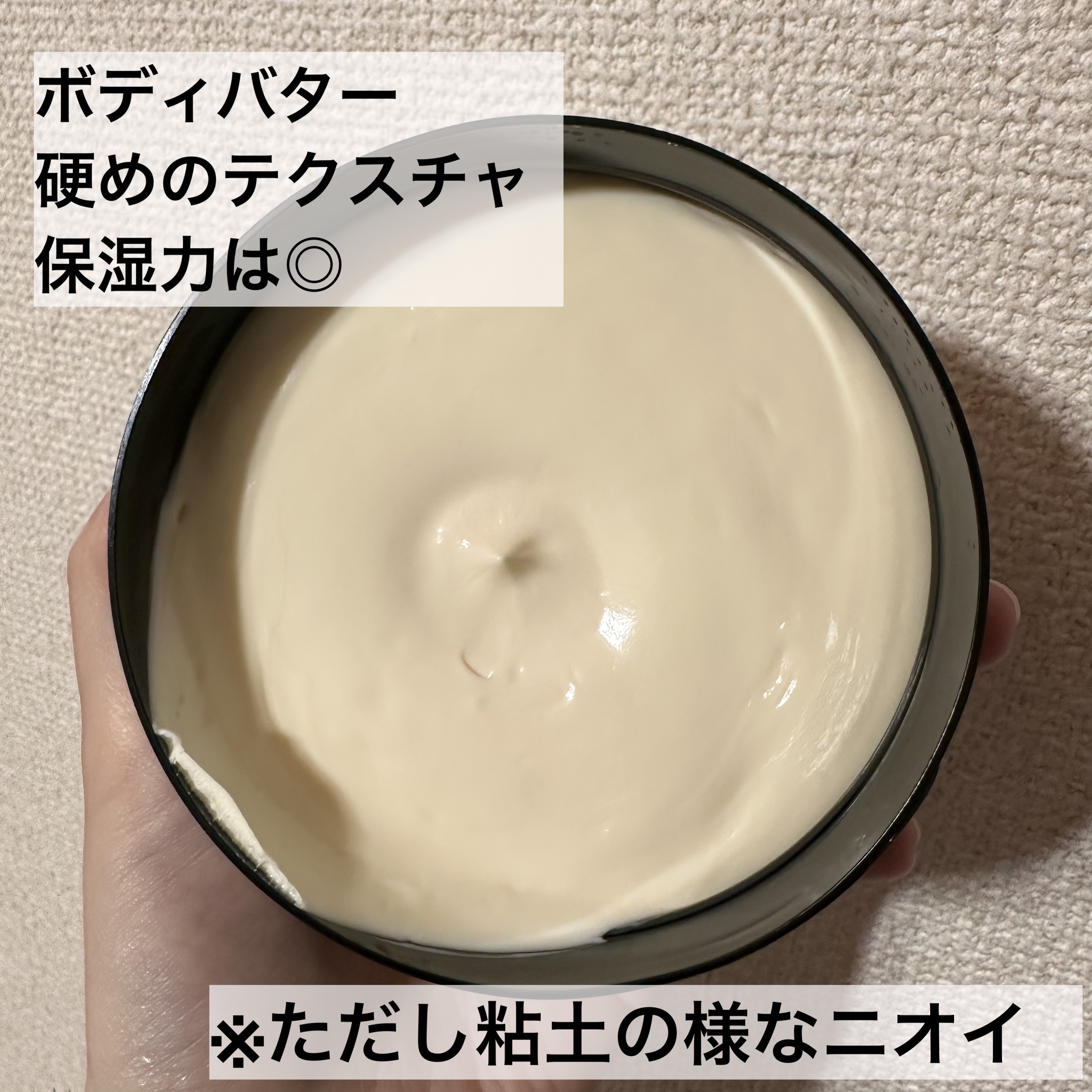 ボディバター VAパンプキン/THE BODY SHOP/ボディクリームを使ったクチコミ（2枚目）