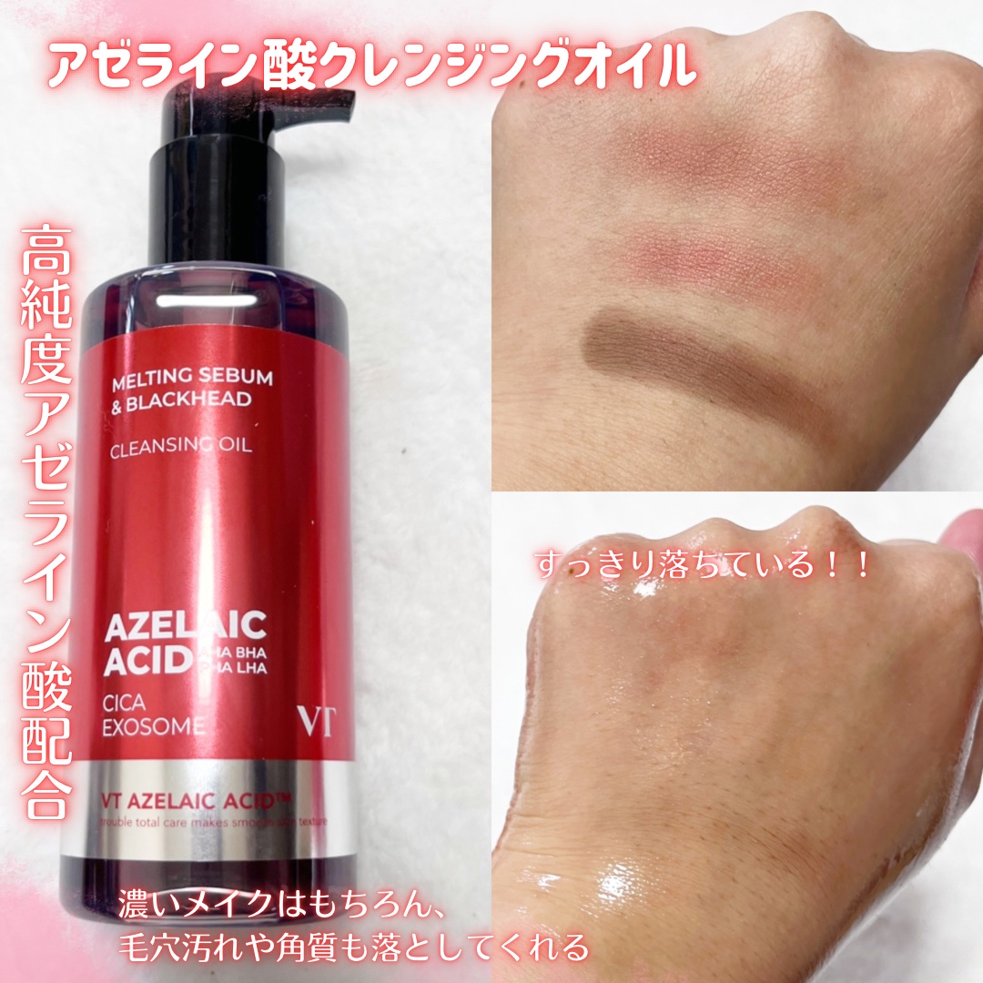 AZケア クレンジングオイル/VT/オイルクレンジングを使ったクチコミ（2枚目）