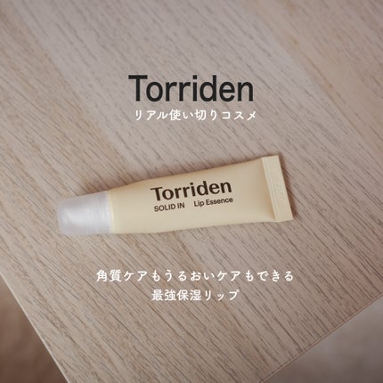 ソリッドイン リップエッセンス/Torriden/リップ美容液を使ったクチコミ(1枚目)