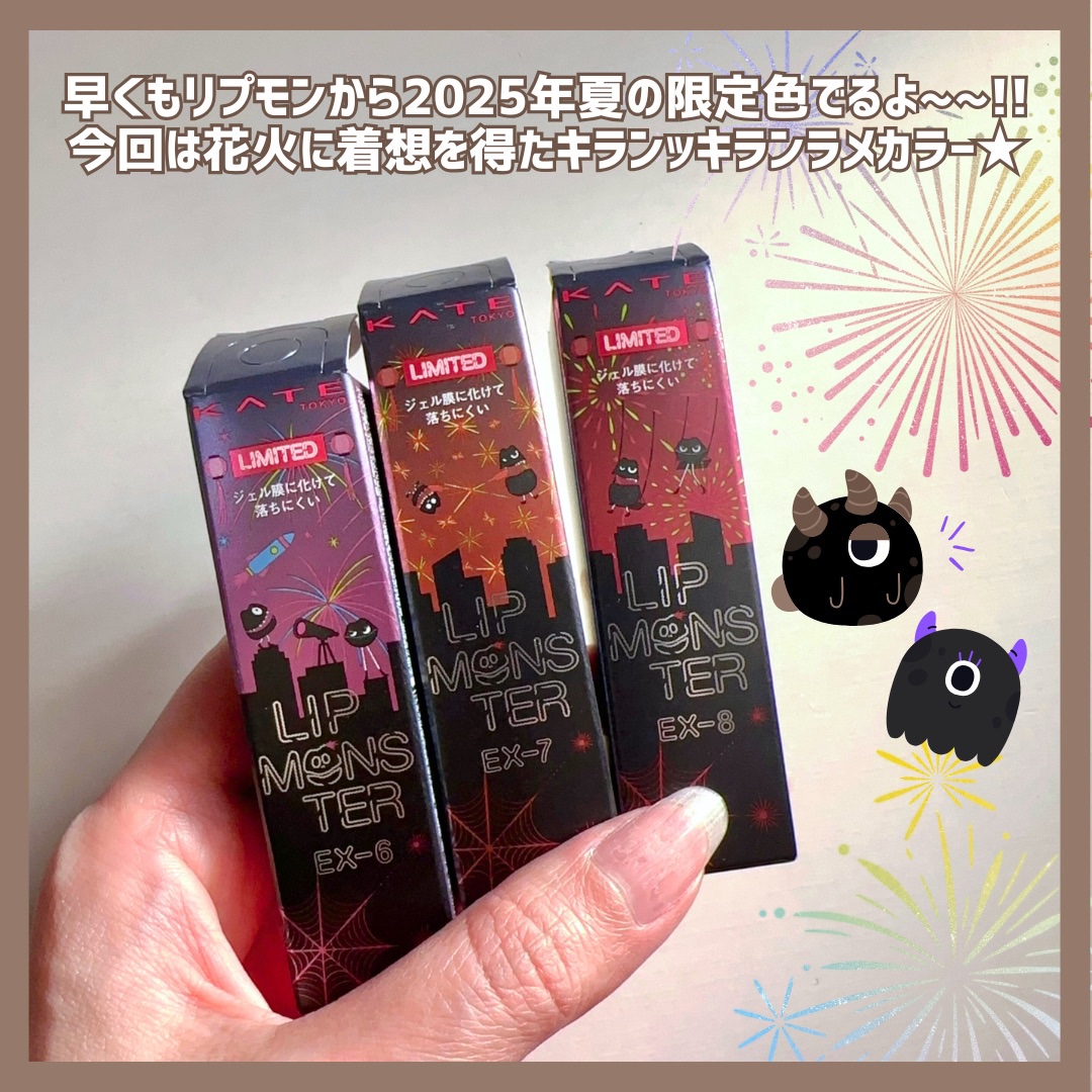 ケイト リップモンスター/KATE/口紅を使ったクチコミ（2枚目）