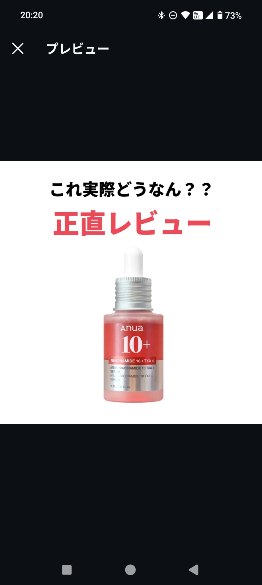 を使ったクチコミ（1枚目）