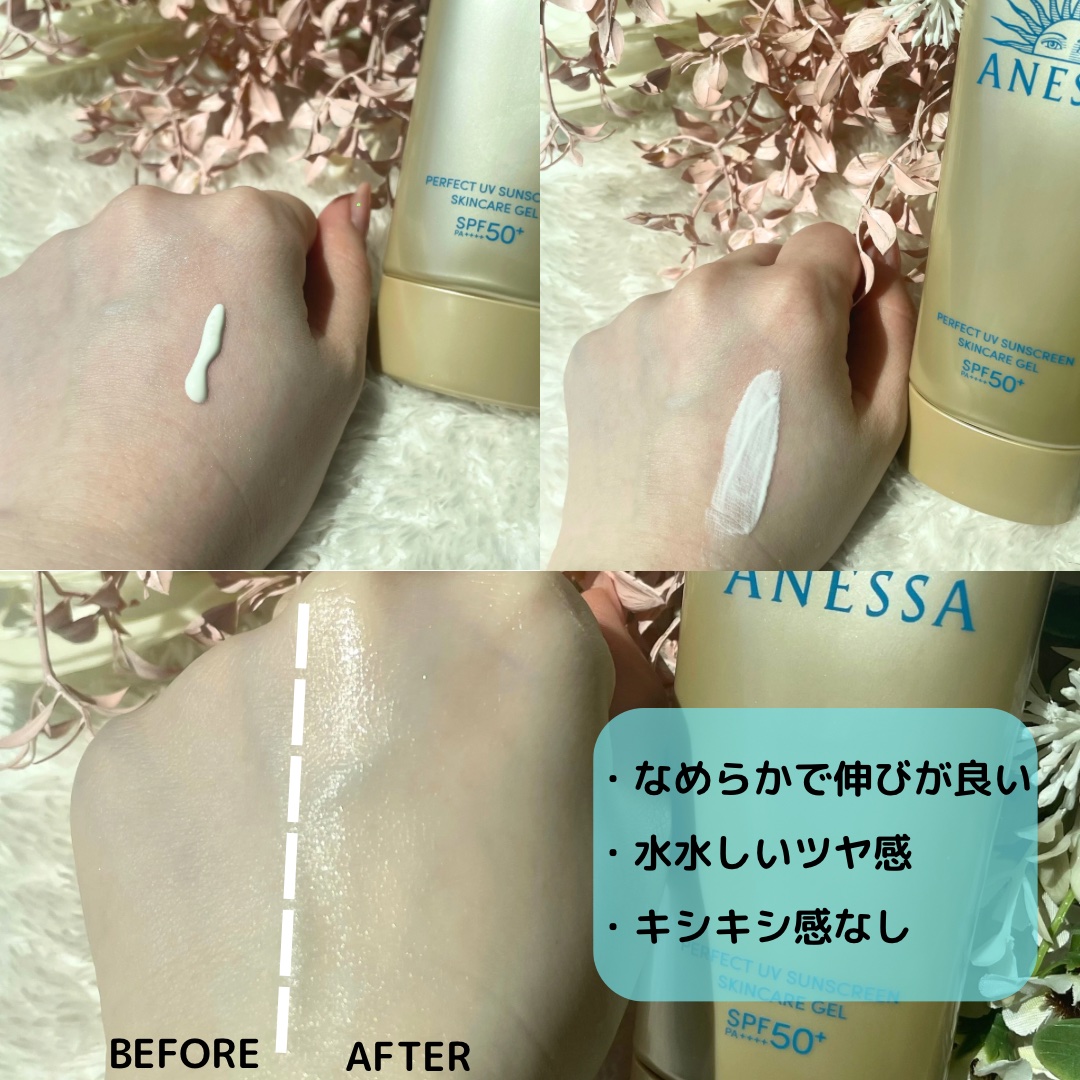 アネッサ　パーフェクトUV　スキンケアジェル　NA/アネッサ/日焼け止めジェルを使ったクチコミ（3枚目）