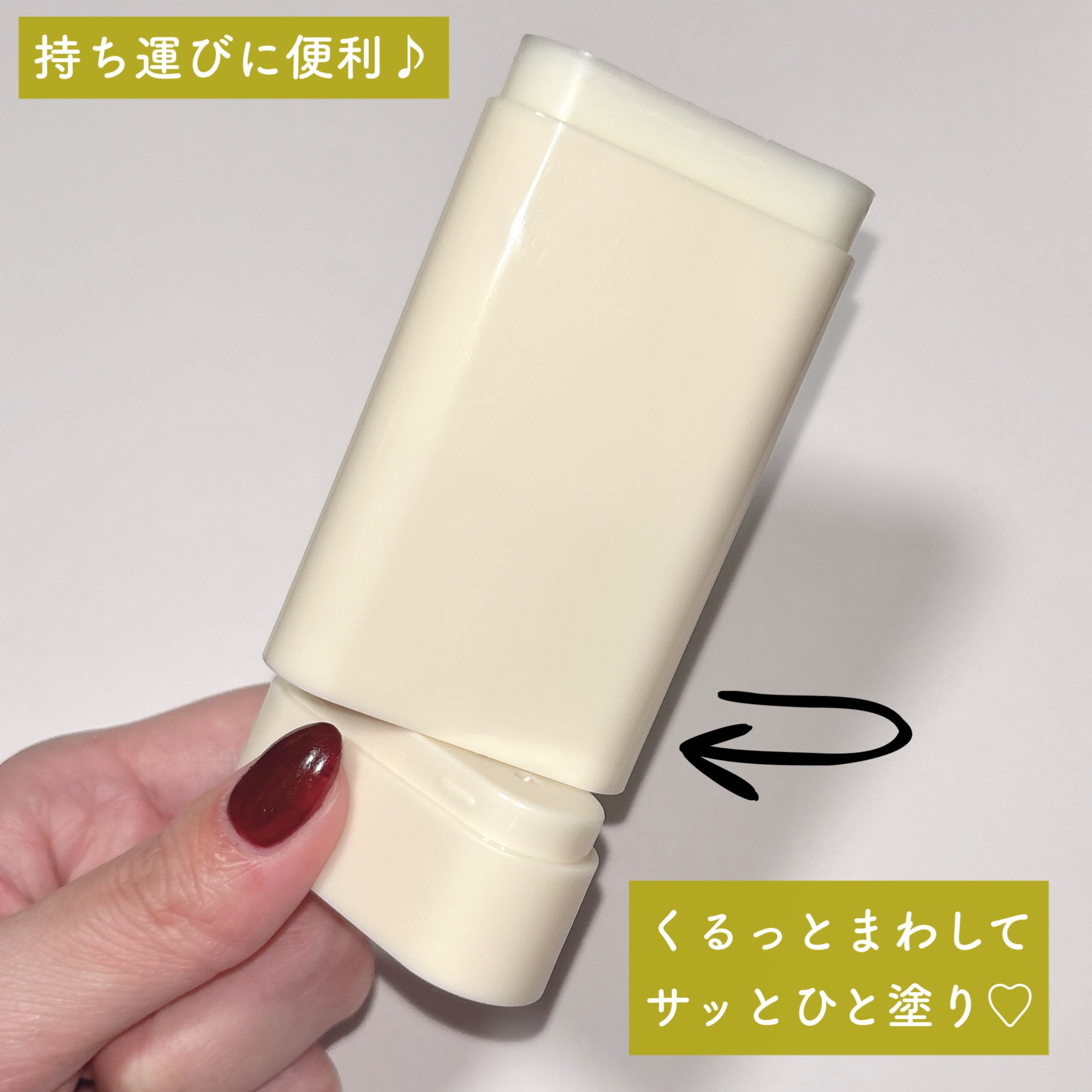 オイルコントロールサンスティック/オブジェ/日焼け止めスティックを使ったクチコミ（3枚目）