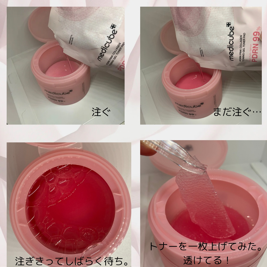 PDRNコラーゲントーニングゲルトナーパット/MEDICUBE/トナーパッドを使ったクチコミ（3枚目）