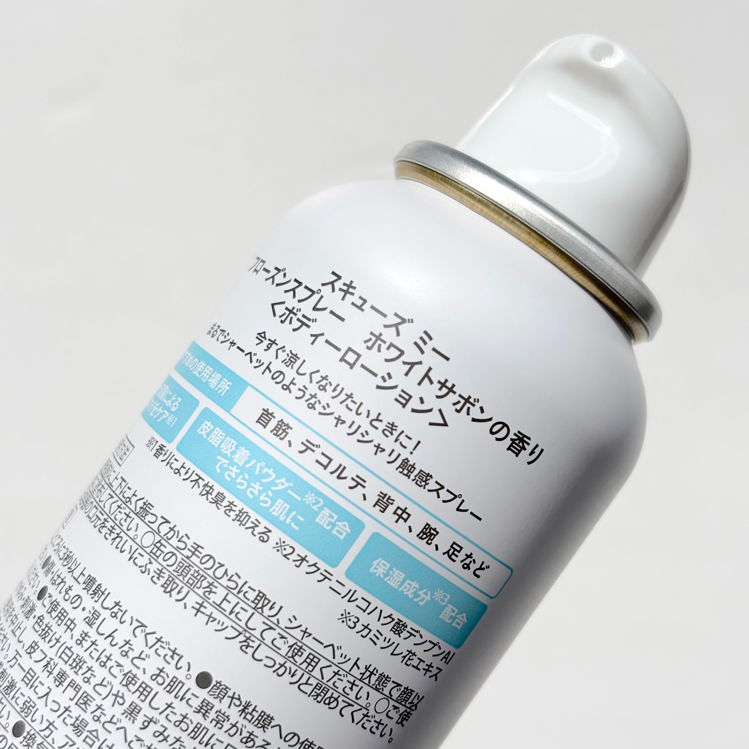 フローズンスプレー/スキューズミー/その他を使ったクチコミ（2枚目）