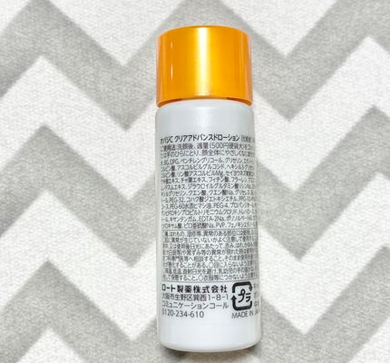 オバジC クリアアドバンスドローション/オバジ/化粧水を使ったクチコミ(2枚目)