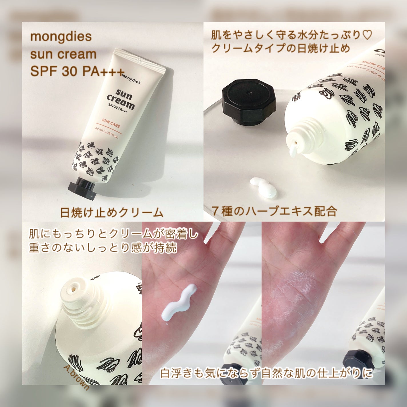 日焼け止めクッション SPF 43 PA+++/モンディエス/日焼け止めローションを使ったクチコミ(2枚目)