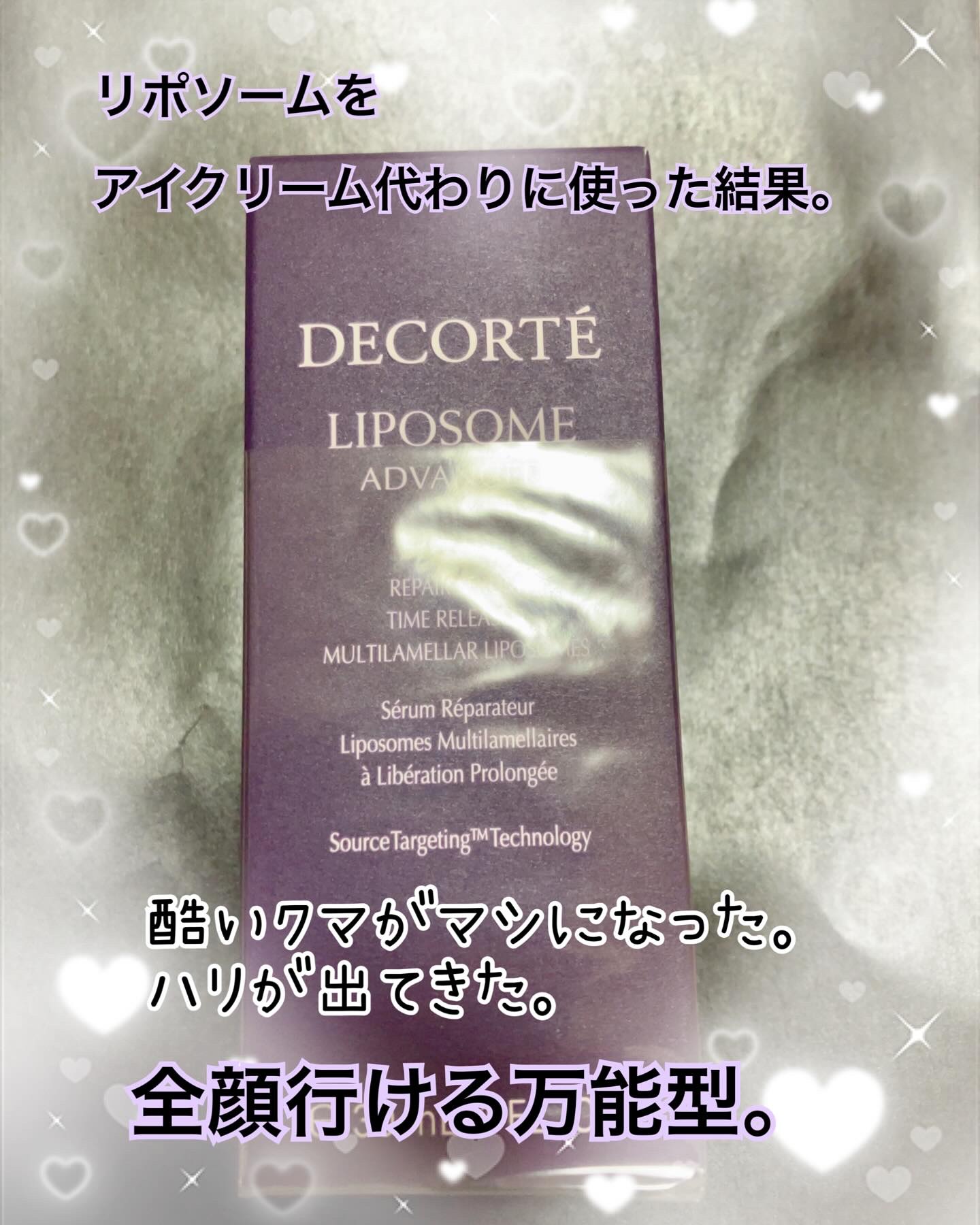 リポソーム アドバンスト　リペアセラム/DECORTÉ/美容液を使ったクチコミ（1枚目）