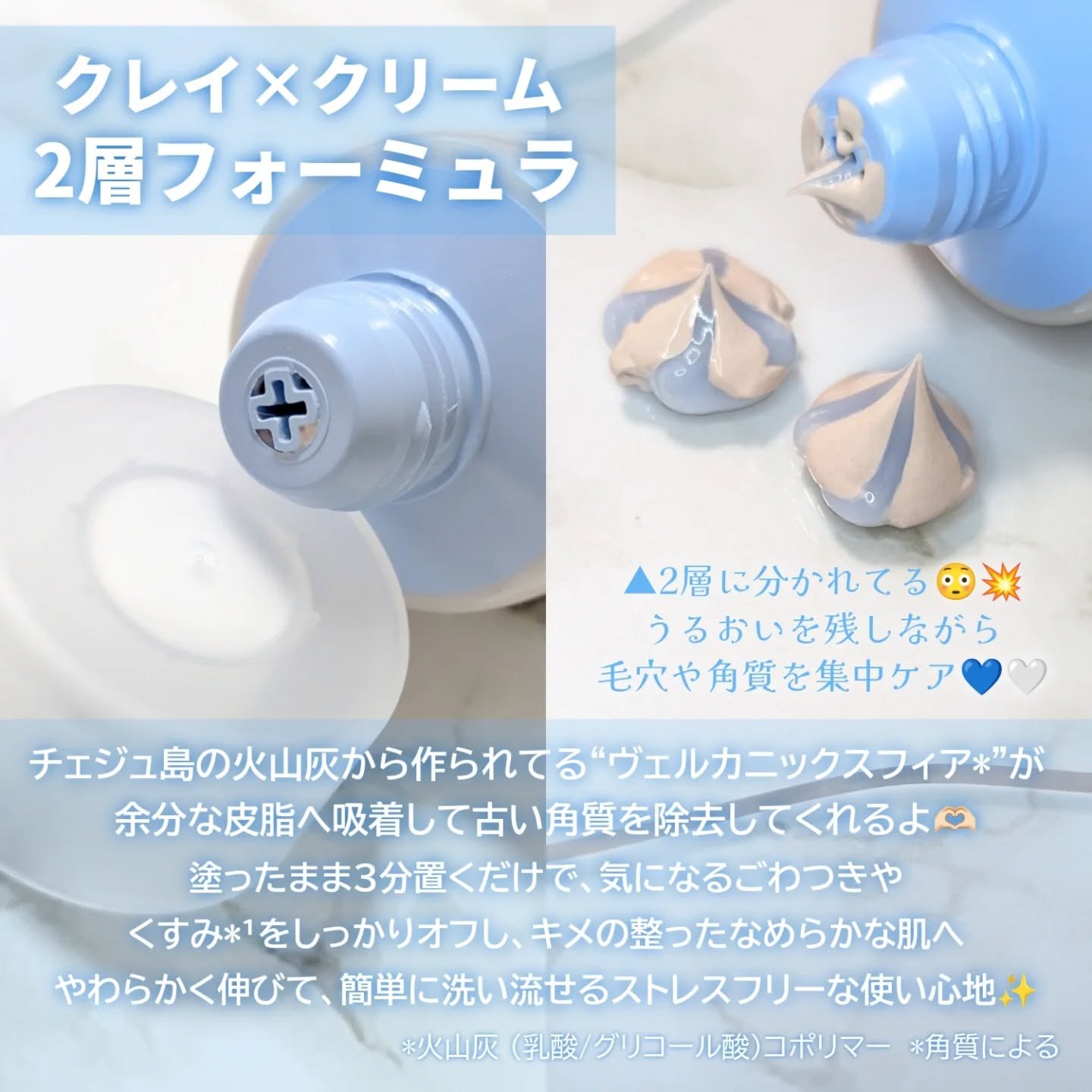 ヴォルカニック　ポア　クリームクレイマスク/innisfree/洗い流すパック・マスクを使ったクチコミ（2枚目）