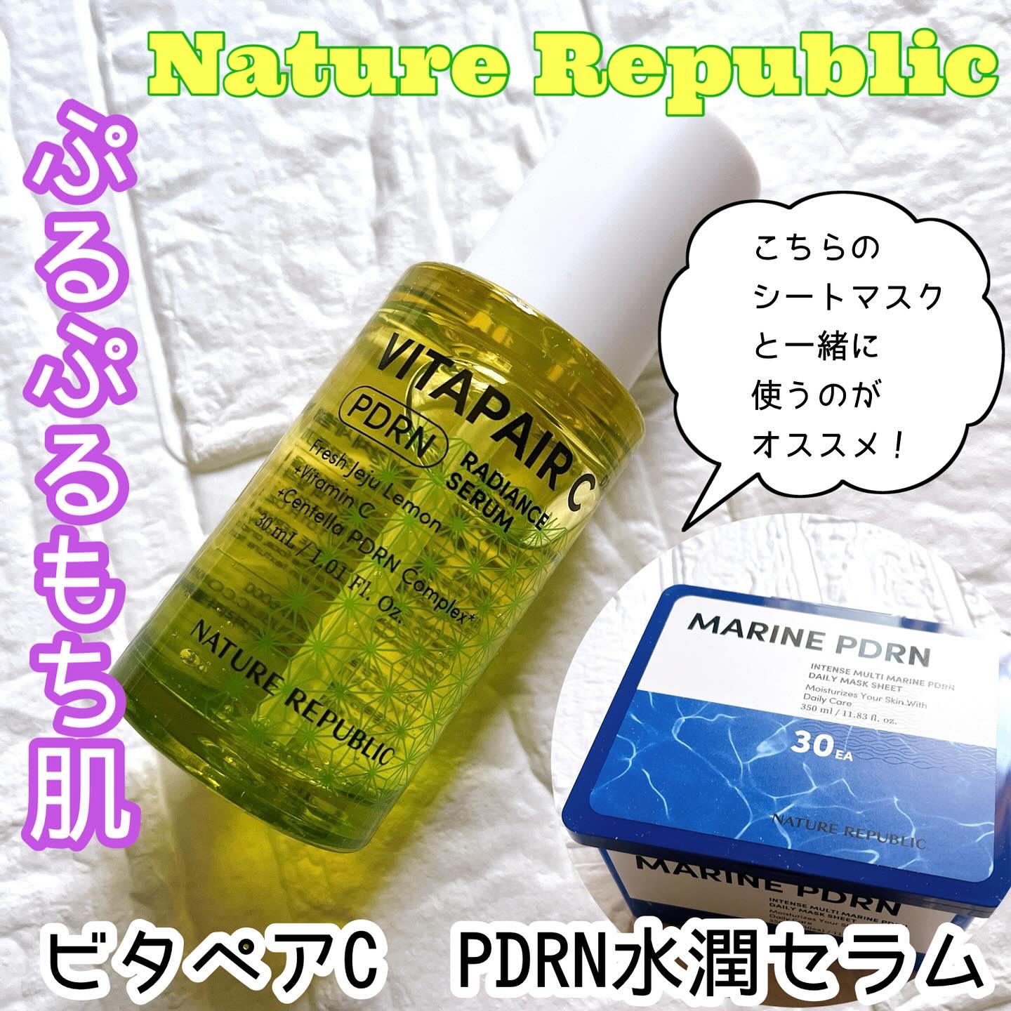 マリンPDRNデイリーシートマスク/ネイチャーリパブリック/シートマスク・パックを使ったクチコミ（1枚目）