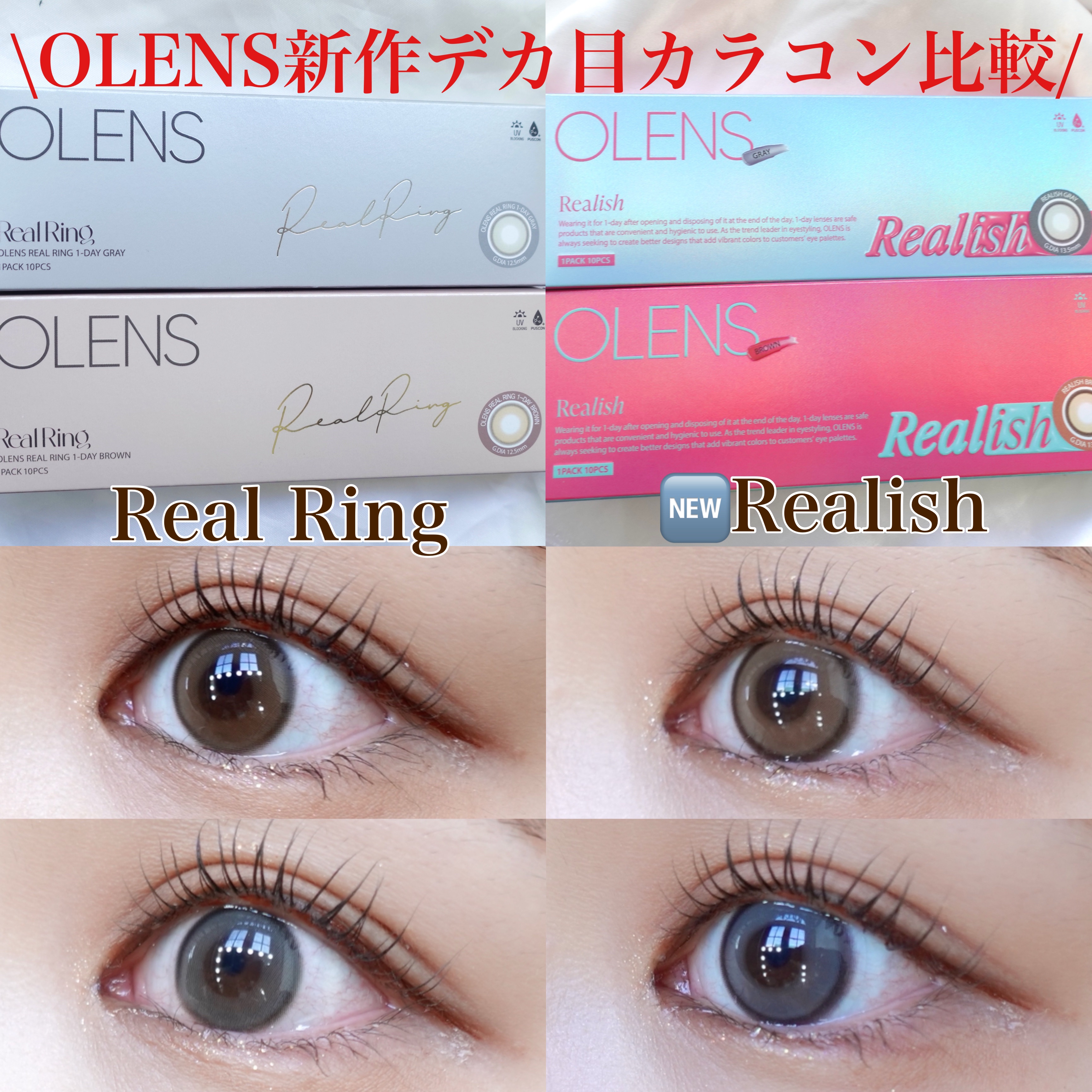 Real Ring 1day/OLENS/ワンデー（１DAY）カラコンを使ったクチコミ（1枚目）