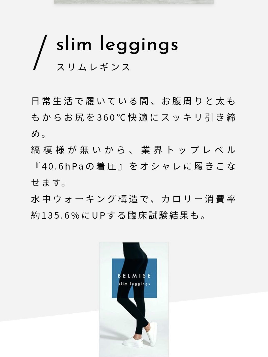 ベルミススリムレギンス/BELMISE/着圧ソックス・レギンスを使ったクチコミ(5枚目)