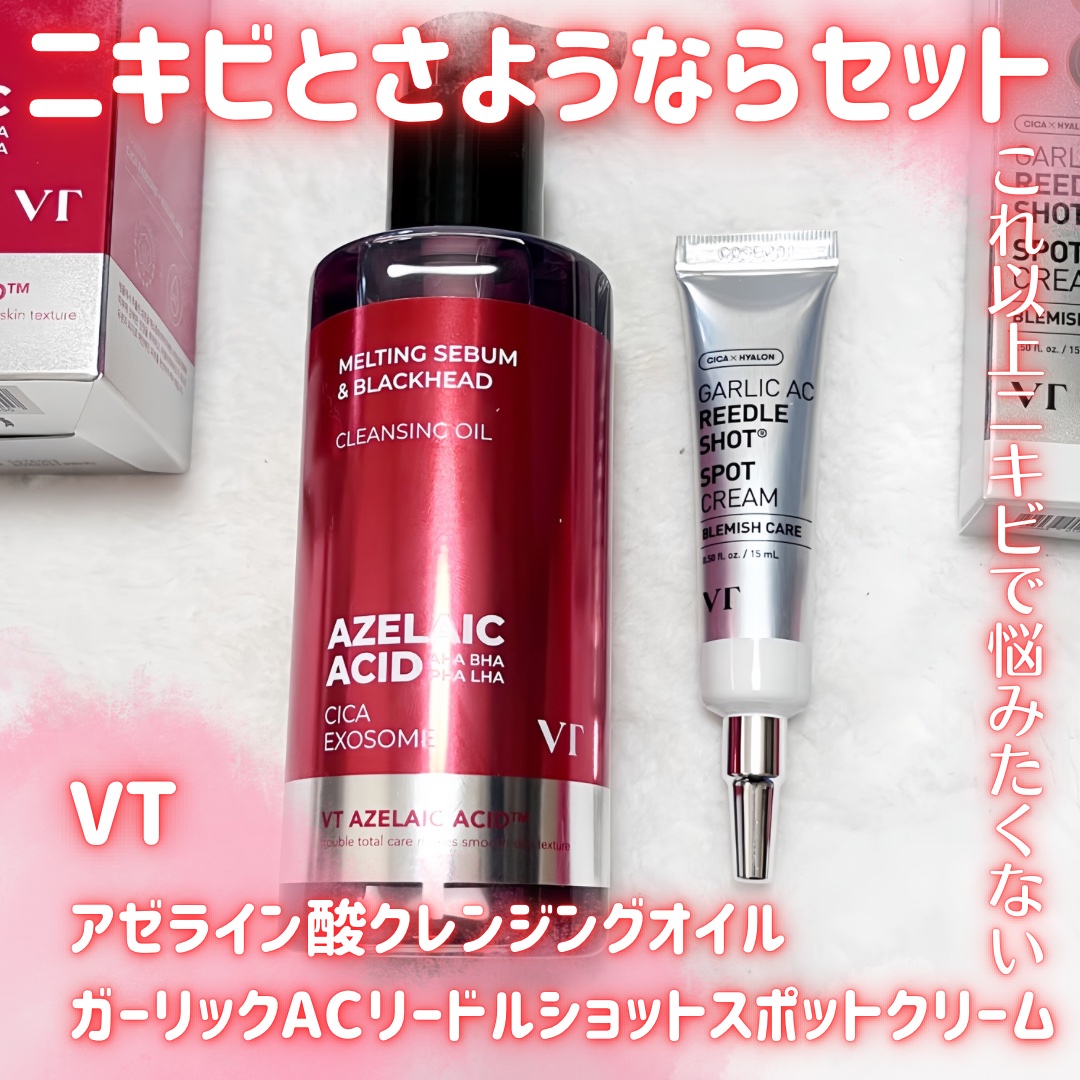 AZケア クレンジングオイル/VT/オイルクレンジングを使ったクチコミ（1枚目）