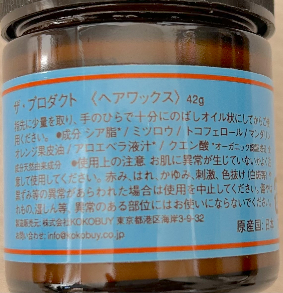 ヘアワックス/ザ・プロダクト/ヘアワックス・クリームを使ったクチコミ（3枚目）