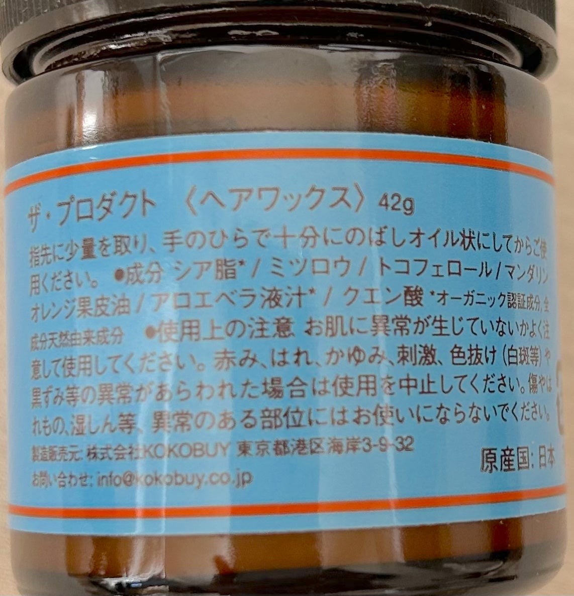 ヘアワックス/ザ・プロダクト/ヘアワックス・クリームを使ったクチコミ(3枚目)