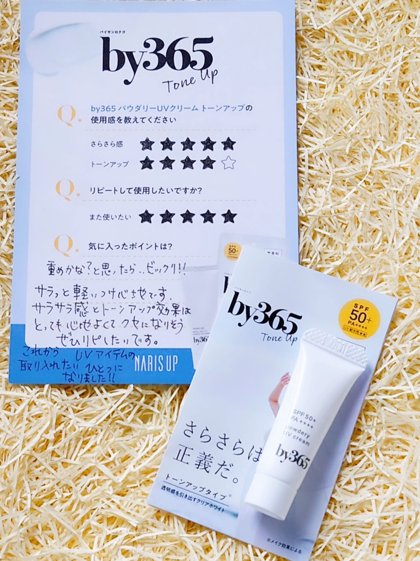 by365 パウダリーUVクリーム トーンアップ/ナリスアップ/日焼け止め・UVケアを使ったクチコミ（2枚目）