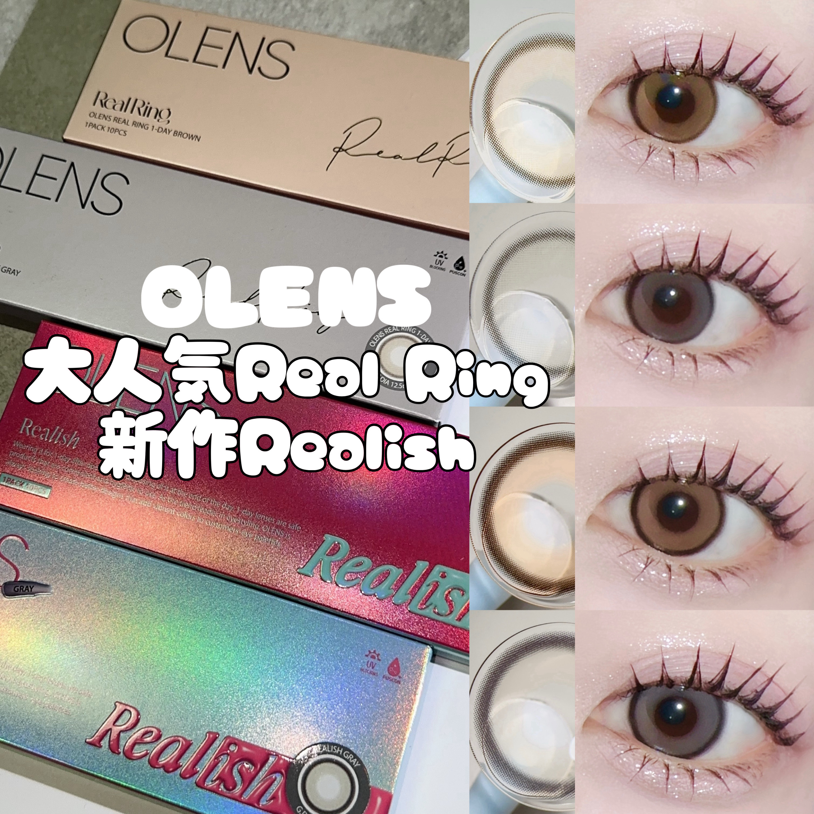 Real Ring 1day/OLENS/ワンデー（１DAY）カラコンを使ったクチコミ（1枚目）