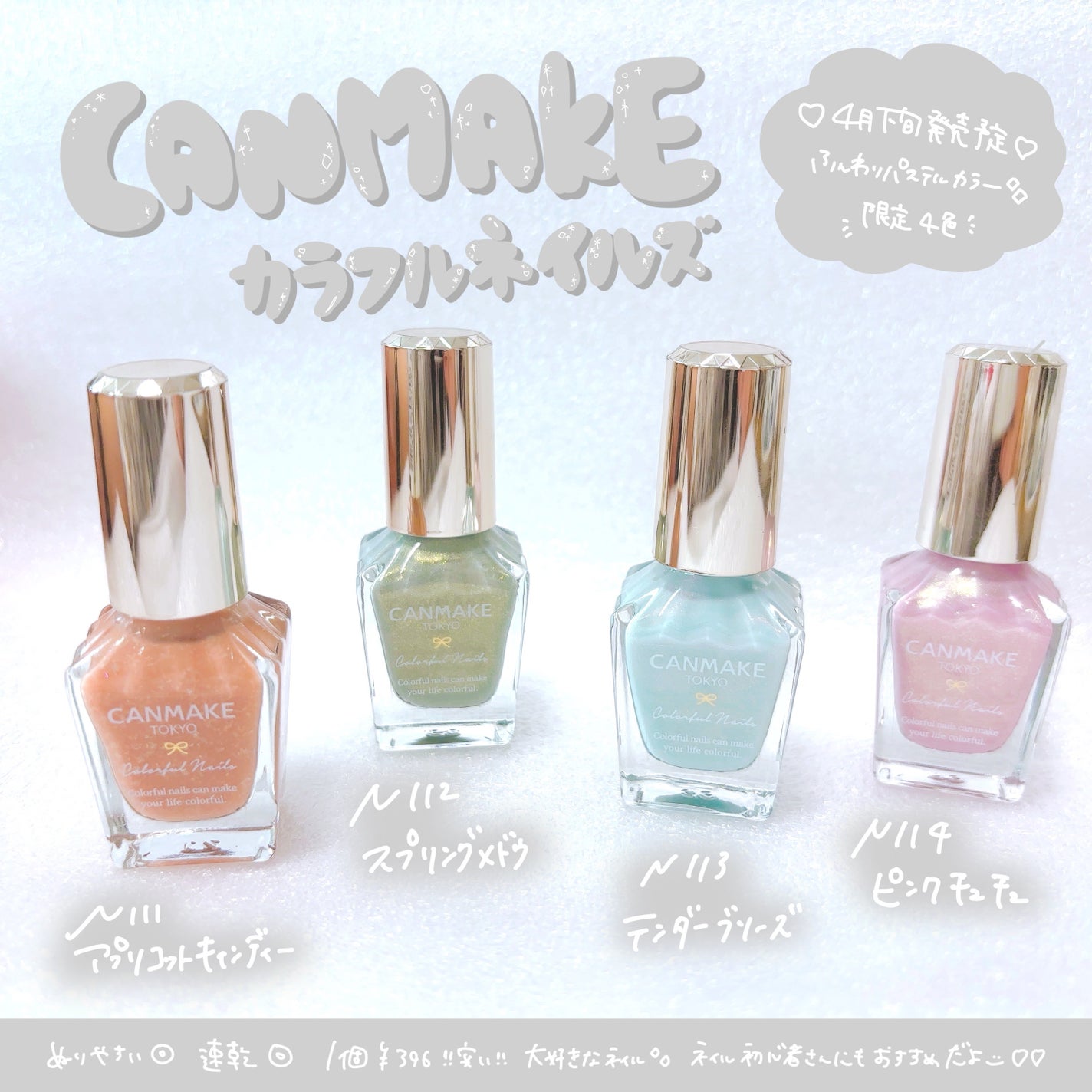 カラフルネイルズ/キャンメイク/マニキュアを使ったクチコミ(1枚目)