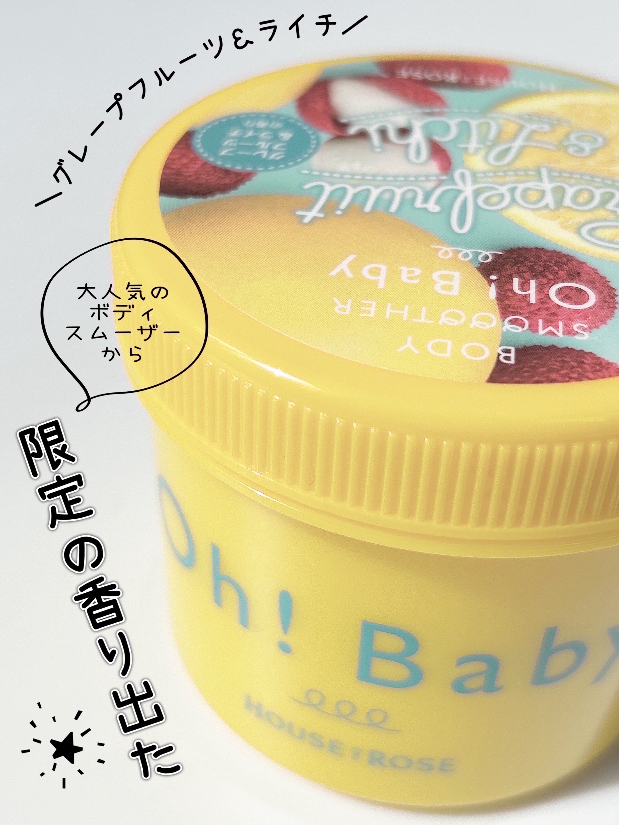 ボディ スムーザー LG/ハウス オブ ローゼ/ボディスクラブを使ったクチコミ（1枚目）