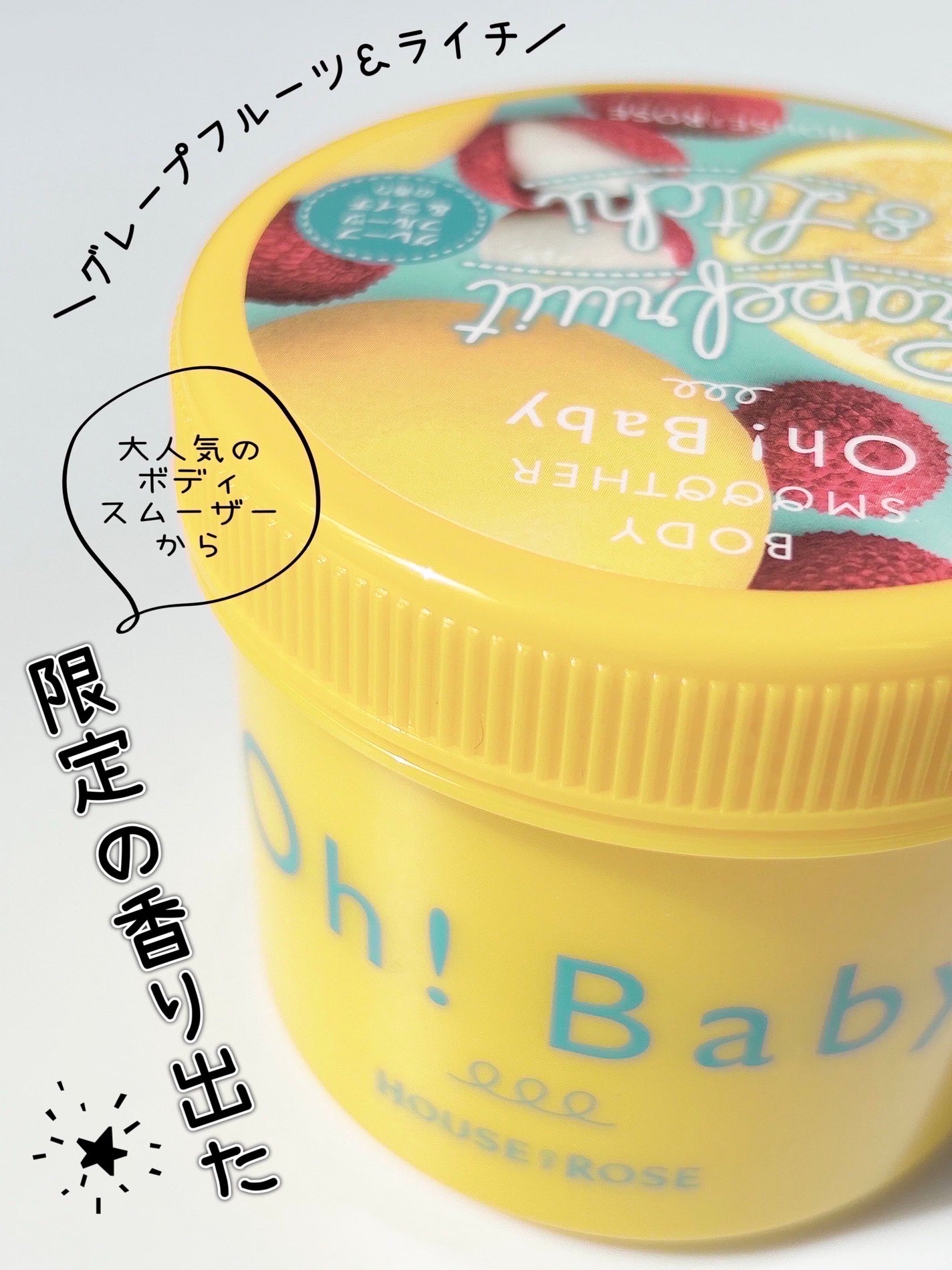 ボディ スムーザー LG/ハウス オブ ローゼ/ボディスクラブを使ったクチコミ(1枚目)