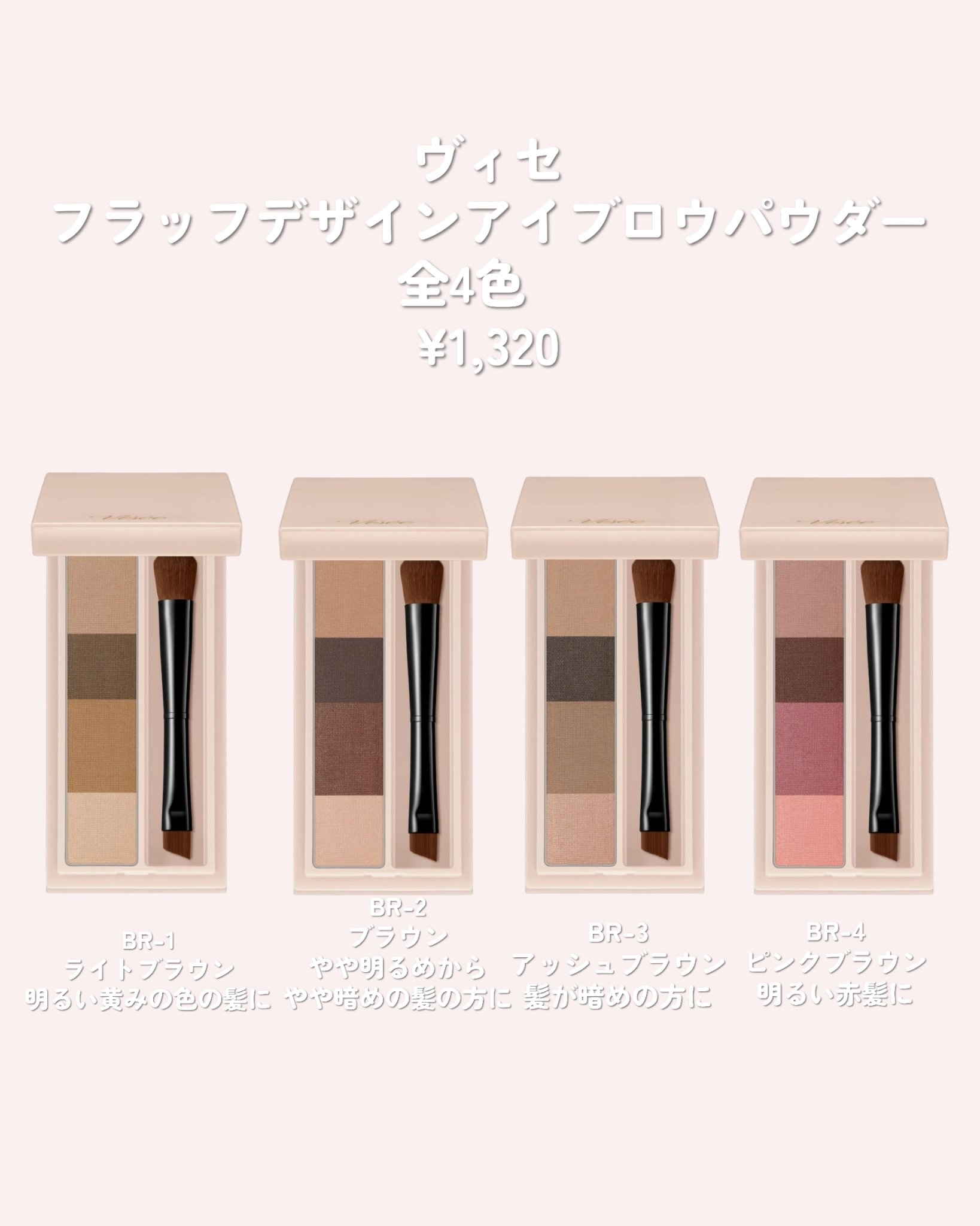 リシェ アイブロウペンシルS/Visée/アイブロウペンシルを使ったクチコミ（2枚目）